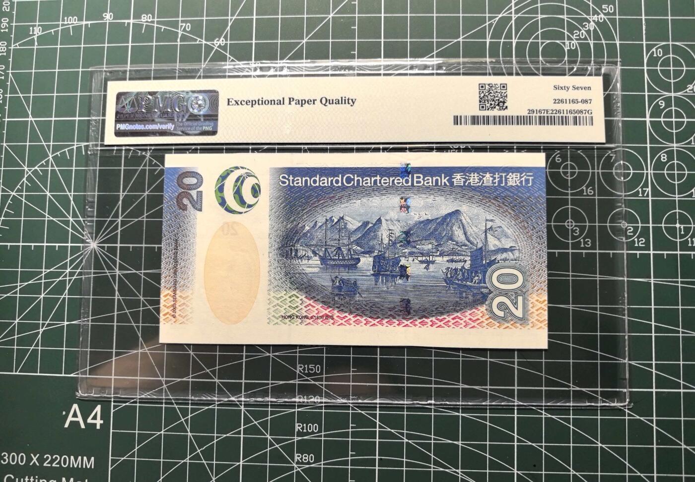 《外钞收藏家》第六百二十五期（精选场）（长期征集拍品、欢迎藏友们联系合作） 2003年香港渣打银行20元 AA冠 PMG67