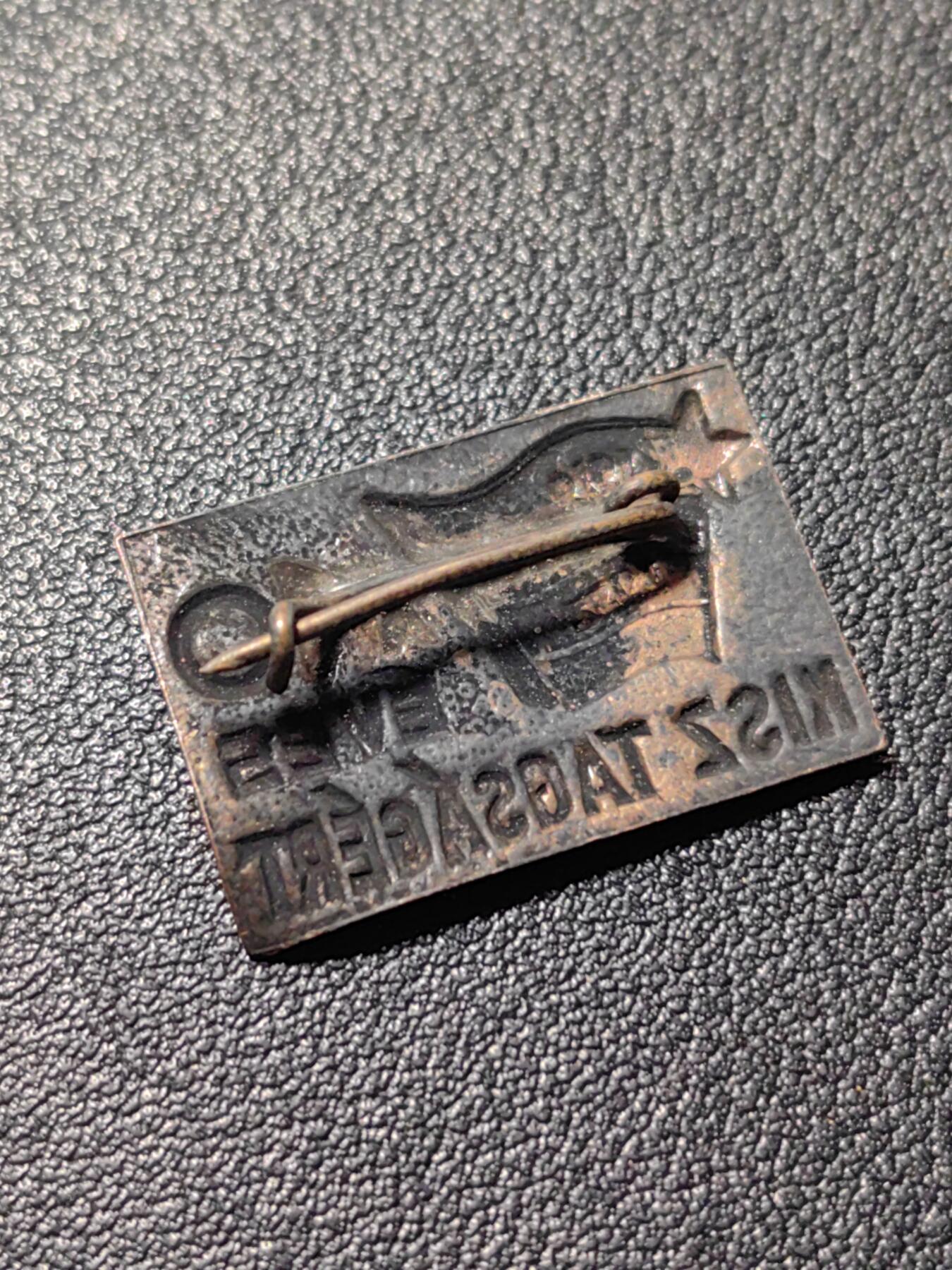 靖甫拍卖第九场 匈牙利共青团10年团龄证章