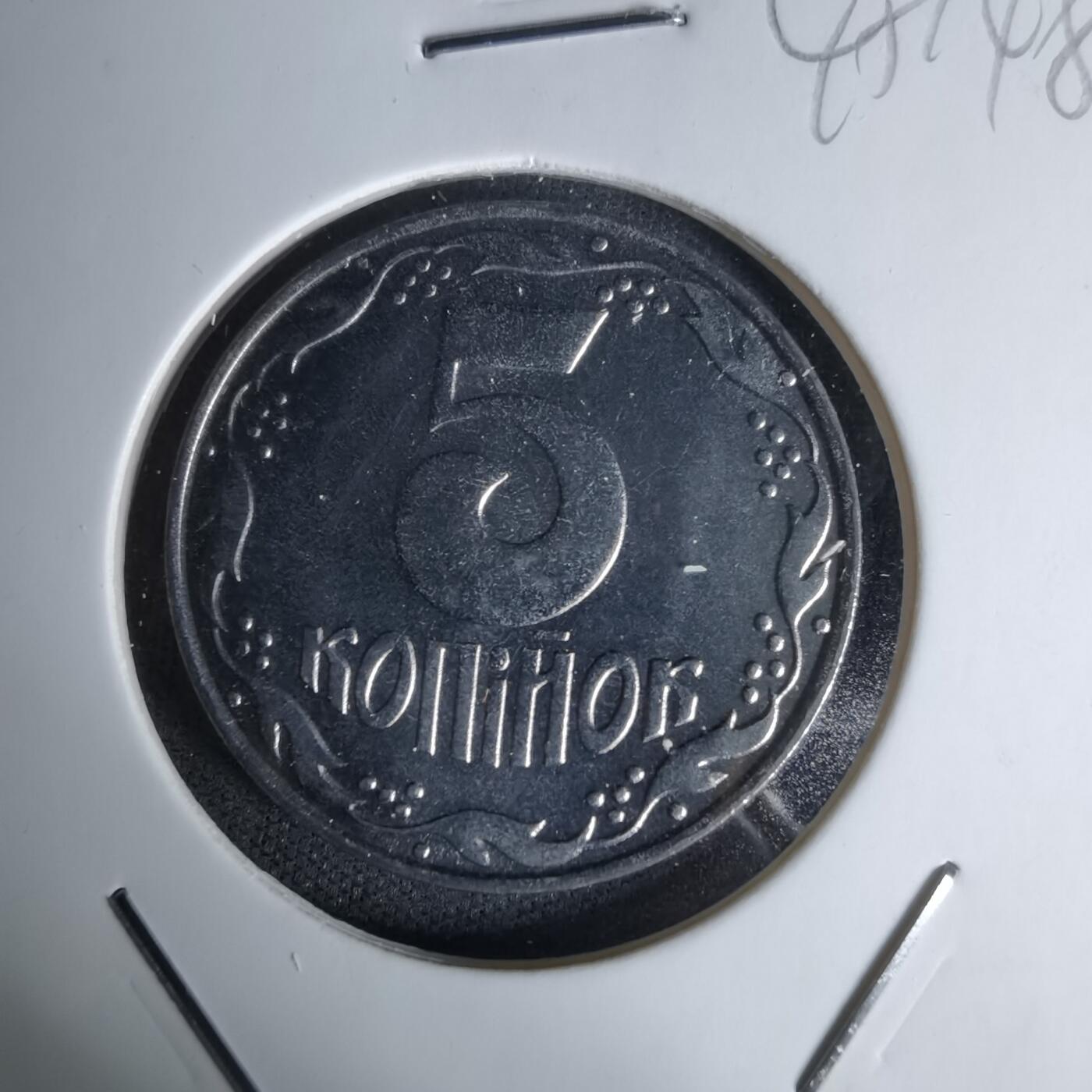 沼泽如烟--第1045场 乌克兰1992年5戈比