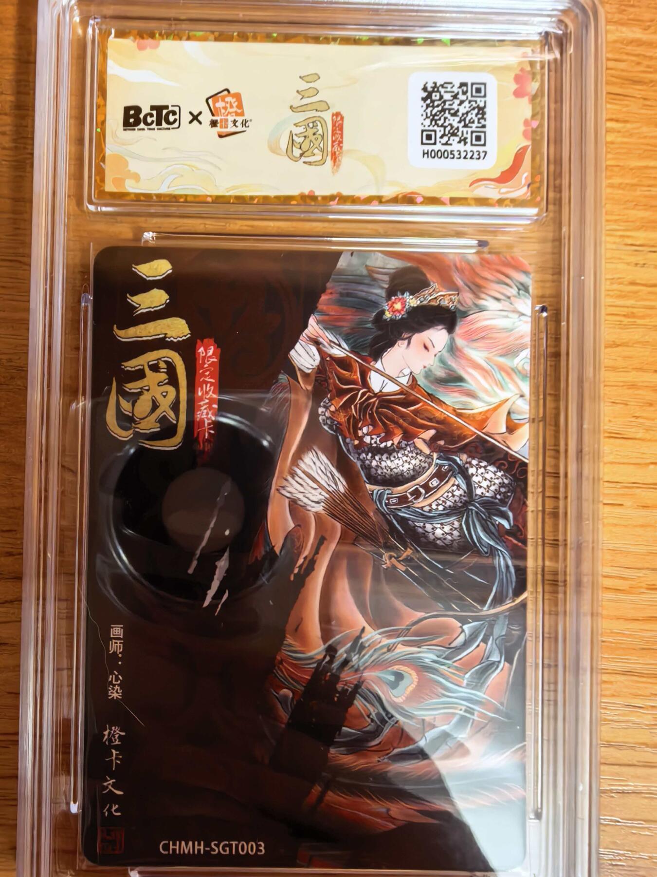 阳大大卡牌拍卖第109期（持续收拍品，周五晚上九点截拍，进群福利早知道）