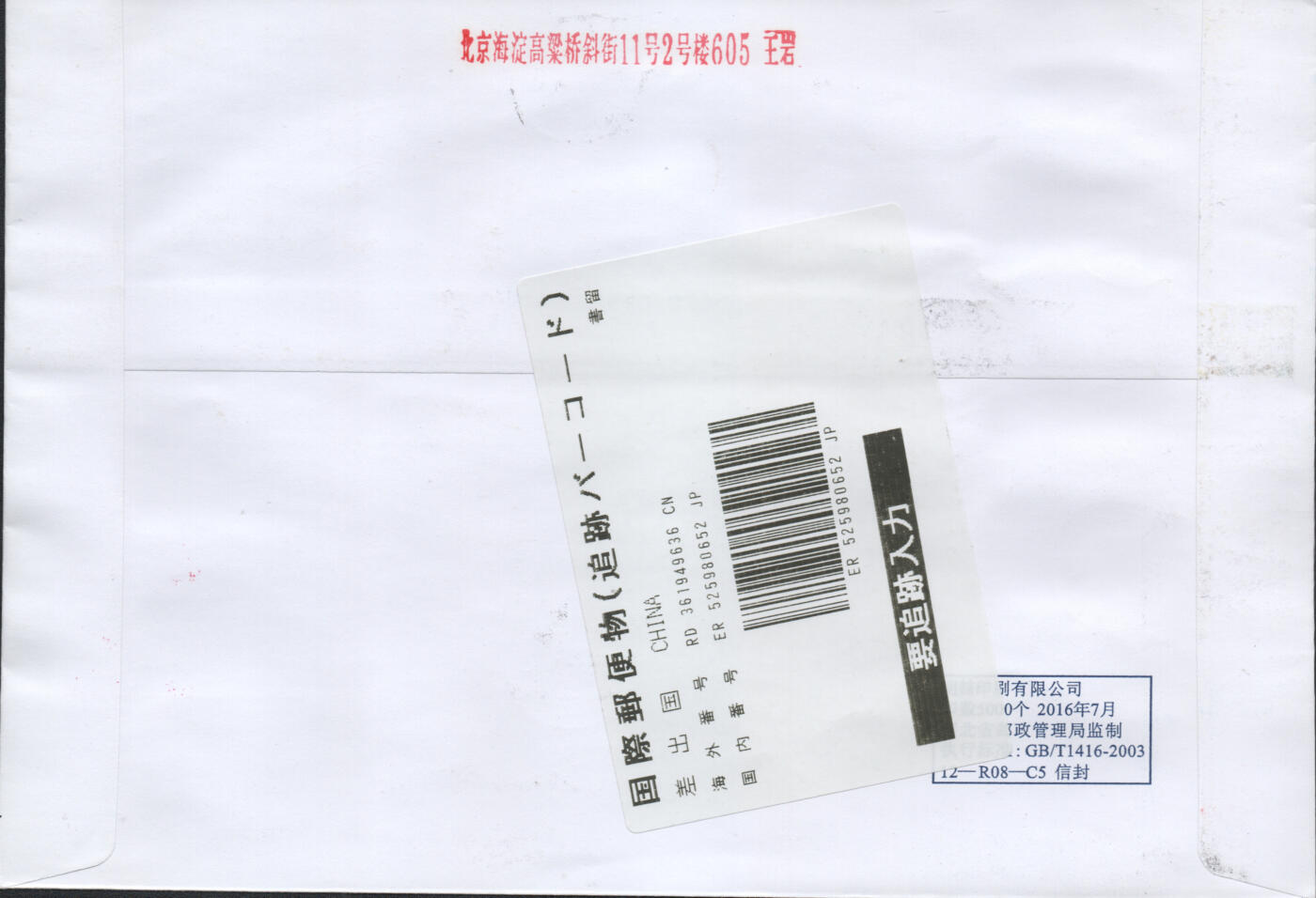 2026年04月11日19:30海外、大陆、澳门、香港邮政精品首日实寄封拍卖专场