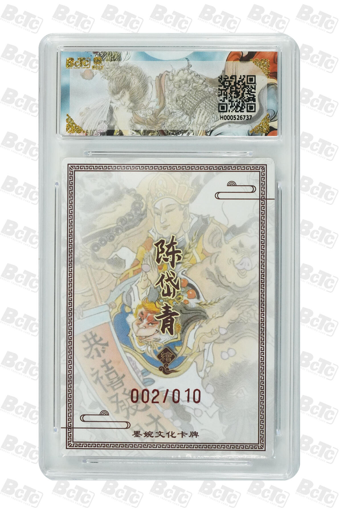 阳大大卡牌拍卖第109期（持续收拍品，周五晚上九点截拍，进群福利早知道）