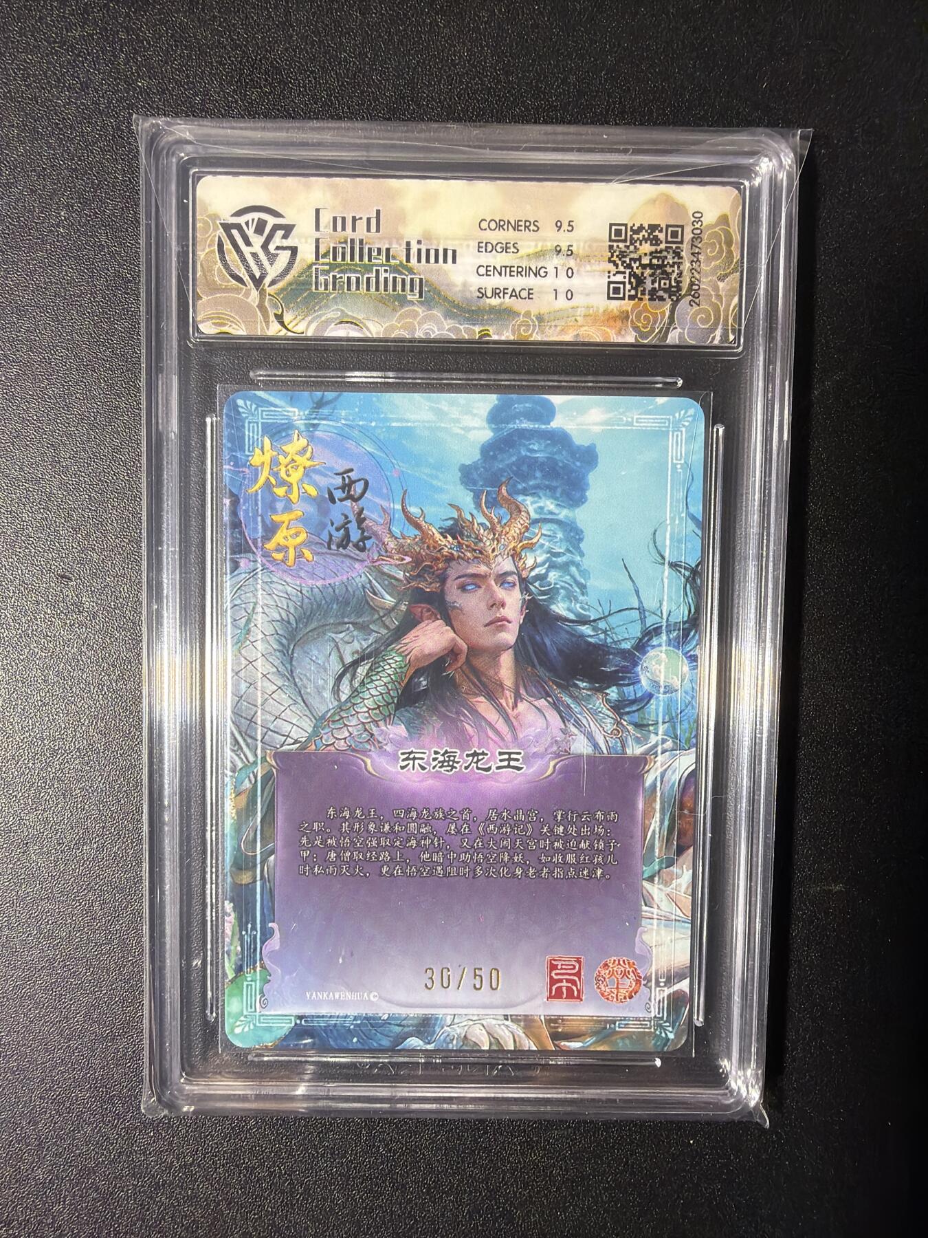 NO.29 好又多金牌大场，每周一站式配齐，方便凑单！（卖家送拍0抽成！周6晚9点截拍！） 【30/50编】焱卡 燎原西游 巴丁 东海龙王  折光 10G