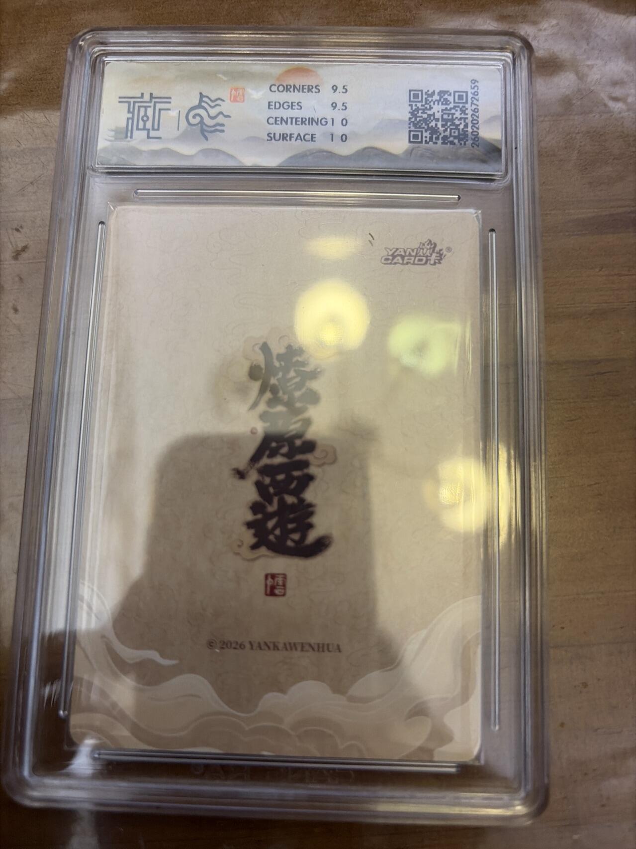 麦趣喜第五场   (4月10号周五晚上22点截拍，专注买家市场，福利拉满)  焱卡西游4 李云中 玉兔精 折光 10G