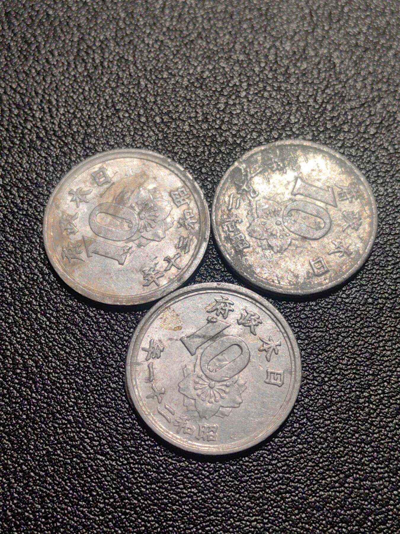 靖甫拍卖第九场 十钱三个1946