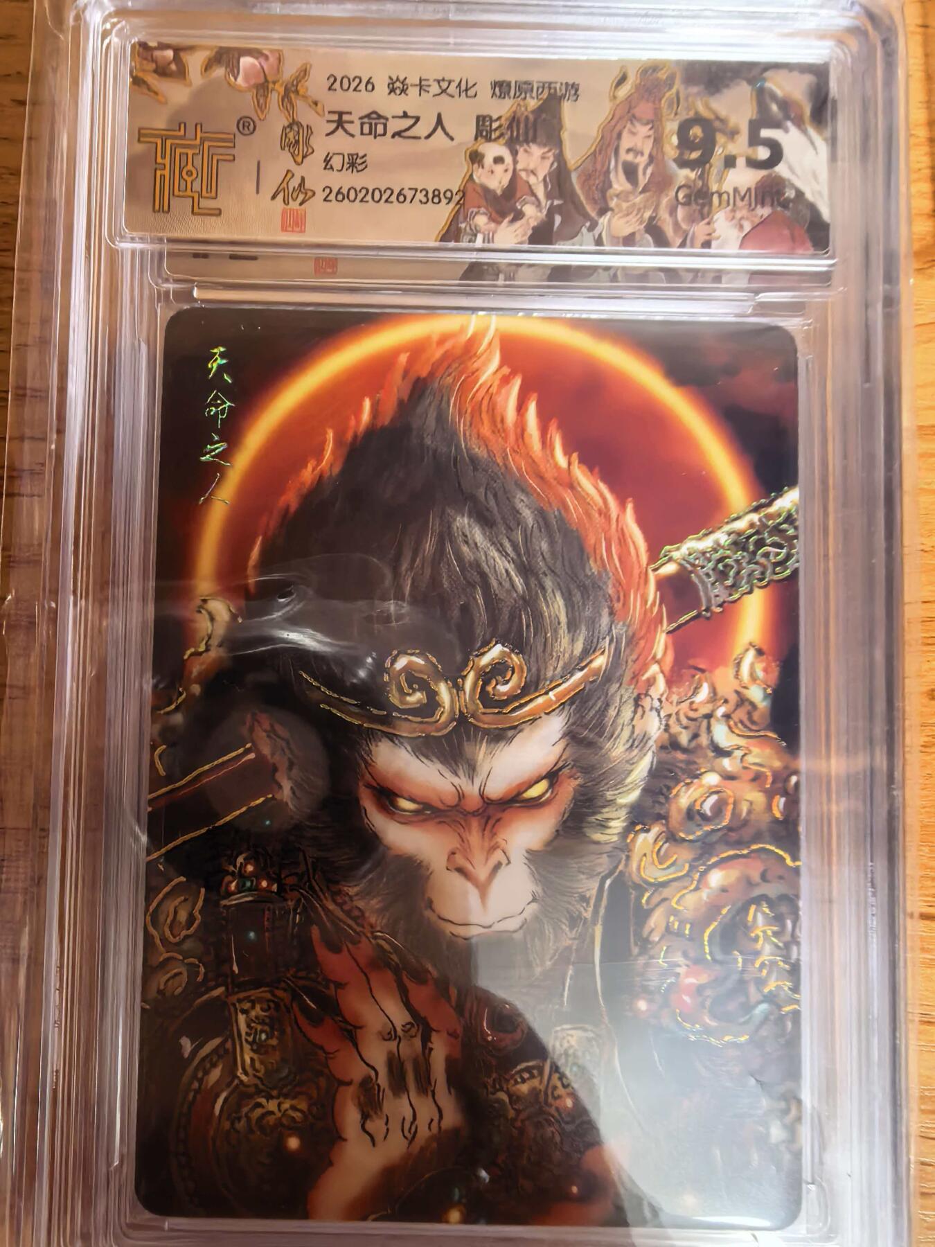 阳大大卡牌拍卖第109期（持续收拍品，周五晚上九点截拍，进群福利早知道）