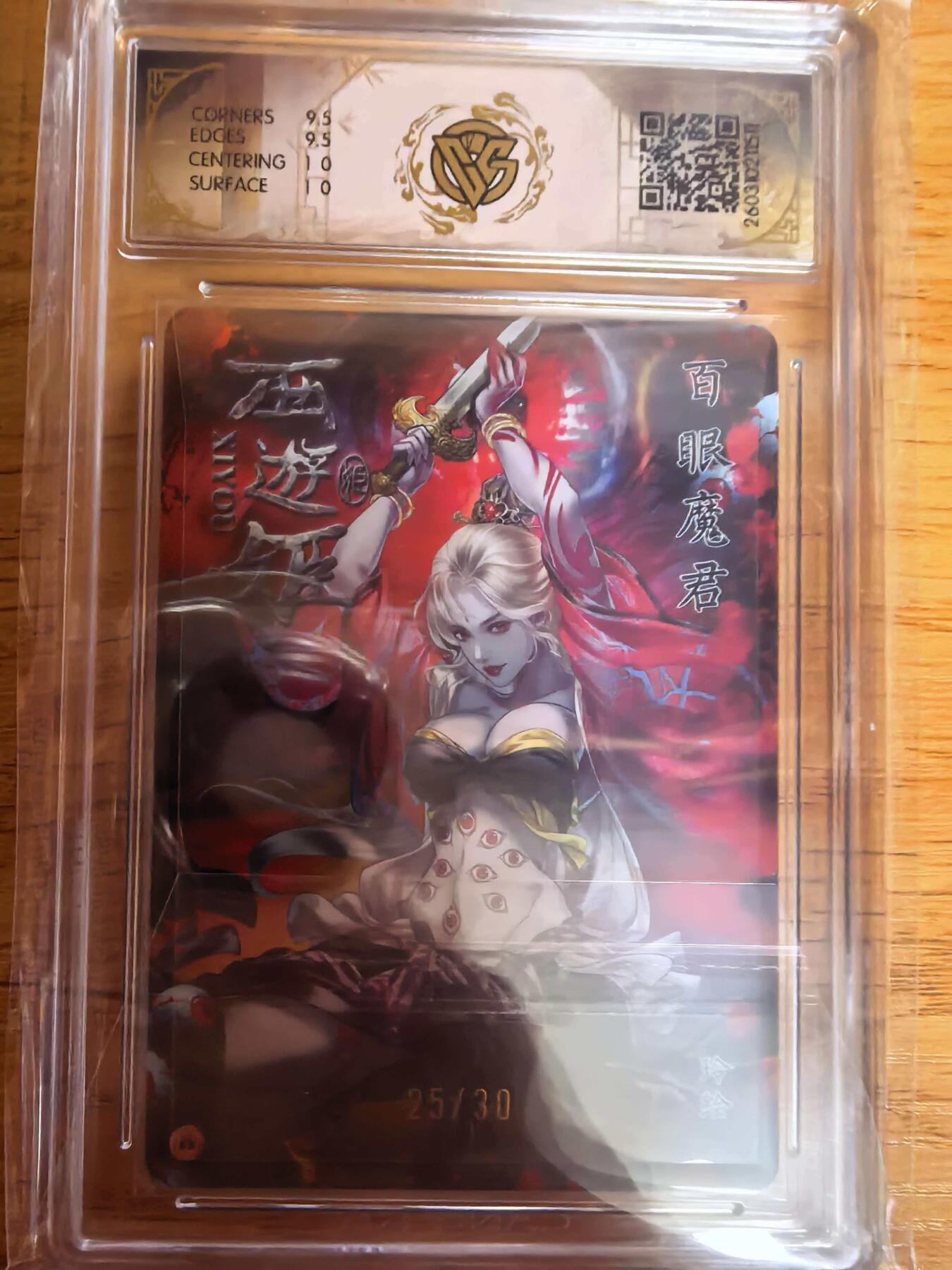 阳大大卡牌拍卖第109期（持续收拍品，周五晚上九点截拍，进群福利早知道）