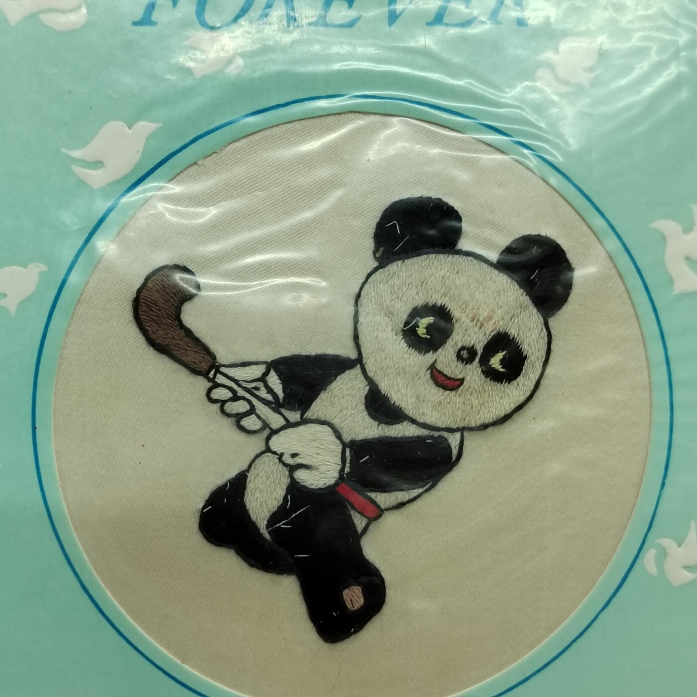 PCAI钱币  8-801 钱币邮票小专场 90亚运会纪念章湘绣