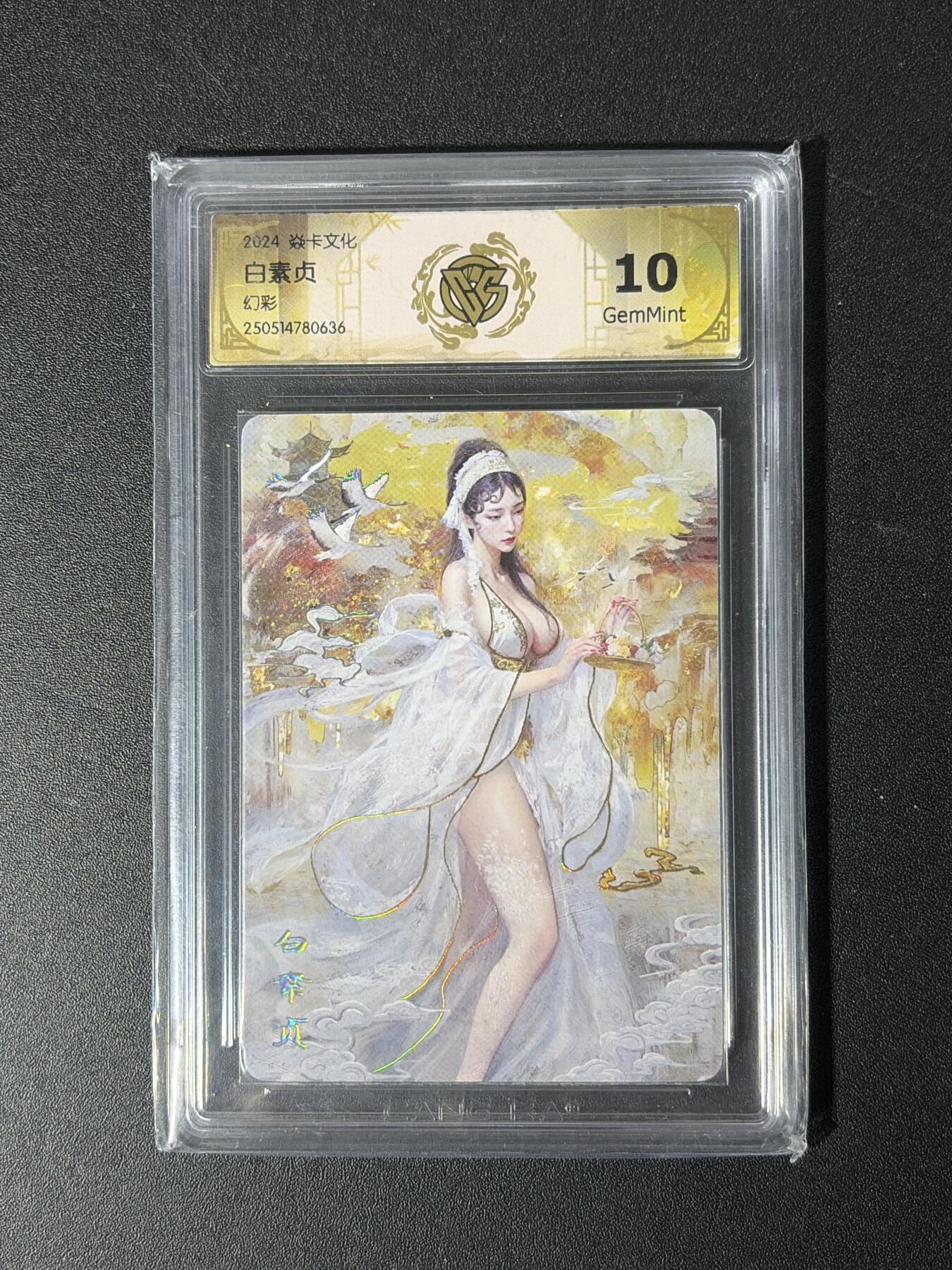 NO.29 好又多金牌大场，每周一站式配齐，方便凑单！（卖家送拍0抽成！周6晚9点截拍！） 焱卡  妖姬传 刷子 白素贞 幻彩 清凉版 10g