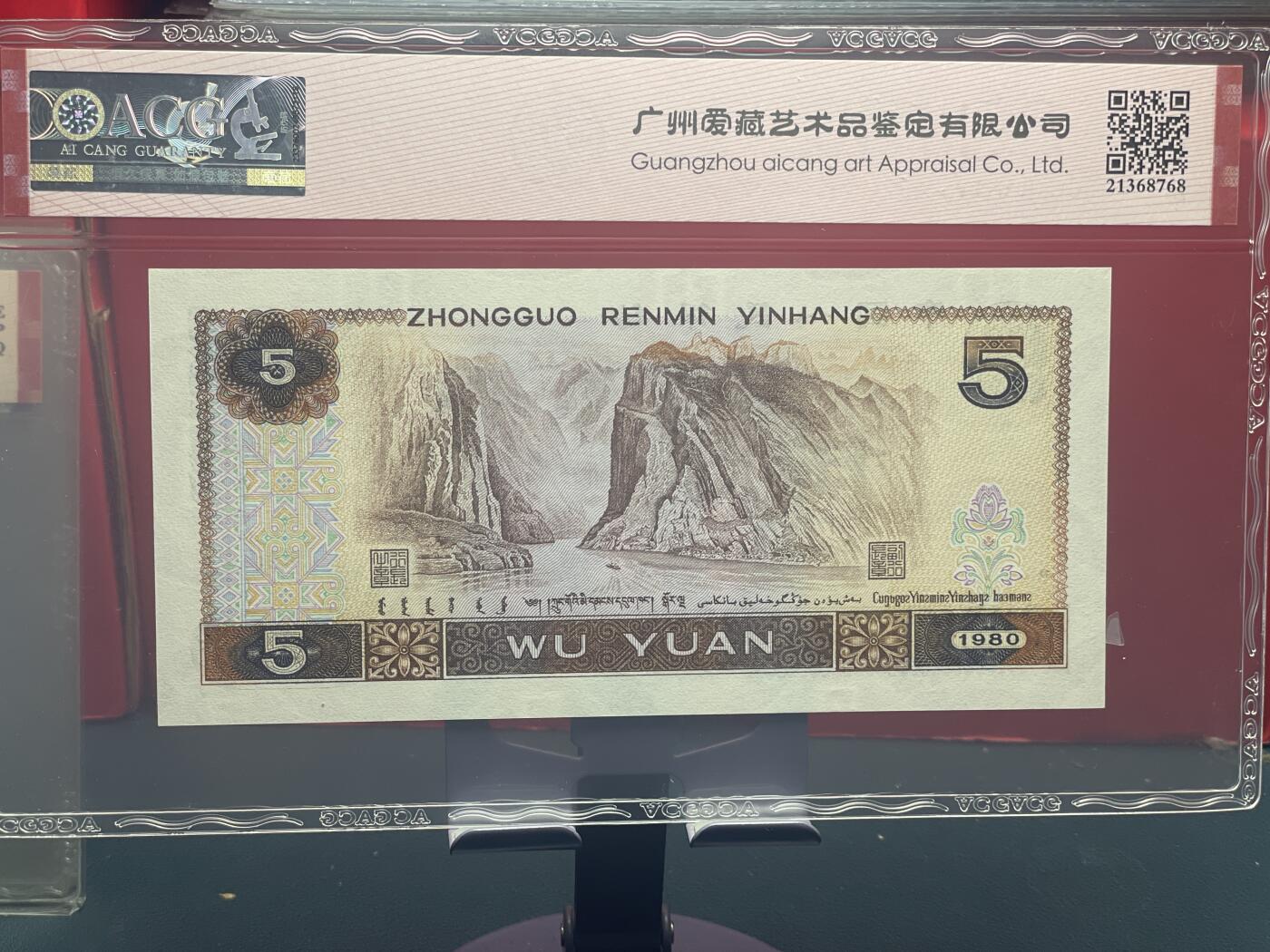 品味人生 805 金网鹤王一张爱藏评级 66