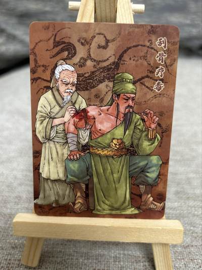 喜灰玩卡拍卖第七期，接拍品0佣金，欢迎送拍，释放现金流，让自己有资金可以购买更多喜欢的卡牌，让别的卡友能淘到更多心仪的卡牌 - 小花瓣 老肥羊、小安老师绘 刮骨疗毒 厚普卡