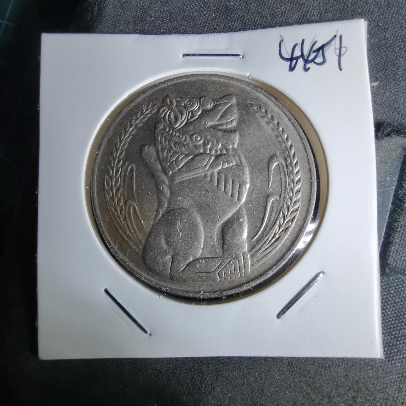 沼泽如烟--第1044场 新加坡1969年1元