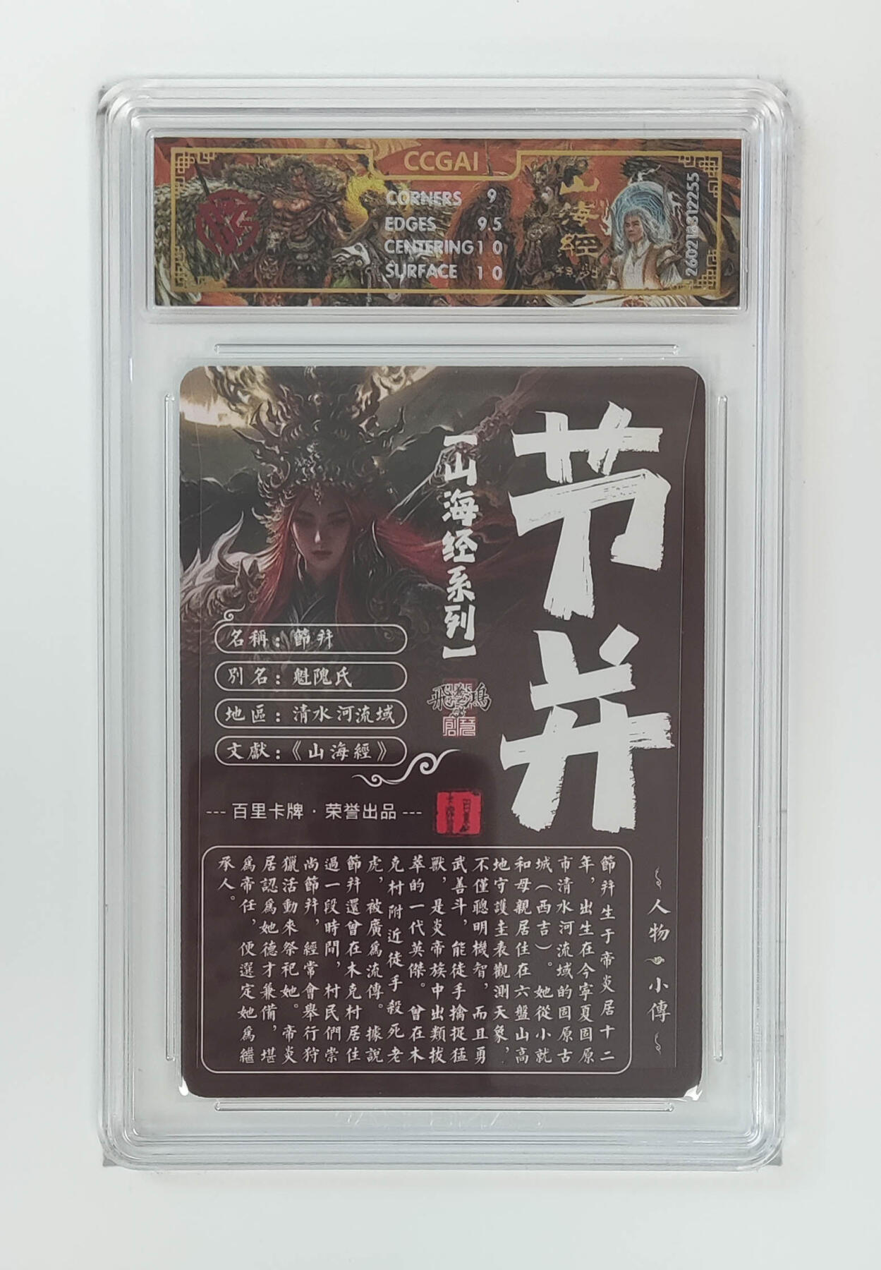 大麦马年第二场 2026 百里卡牌 山海经 苍之飞鸿 光刻 节并   9.5G