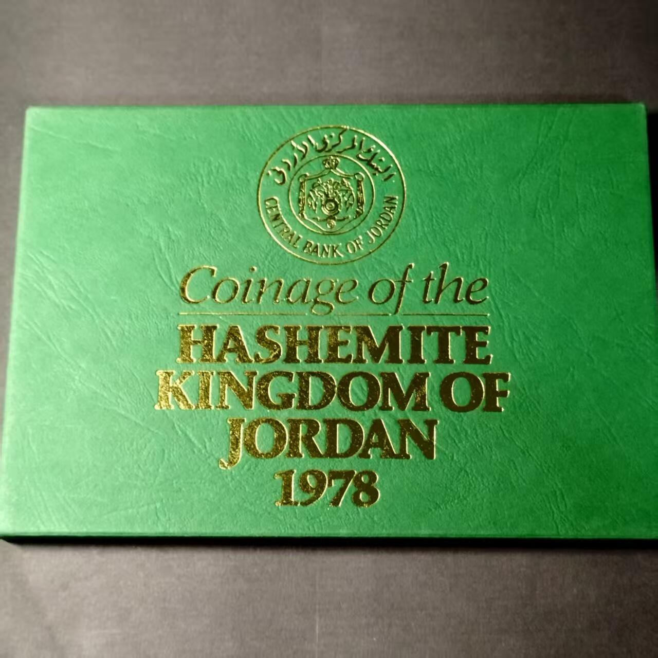 长老汇马年精选第十六场拍卖 1978年盒装约旦精制套币，少见品种