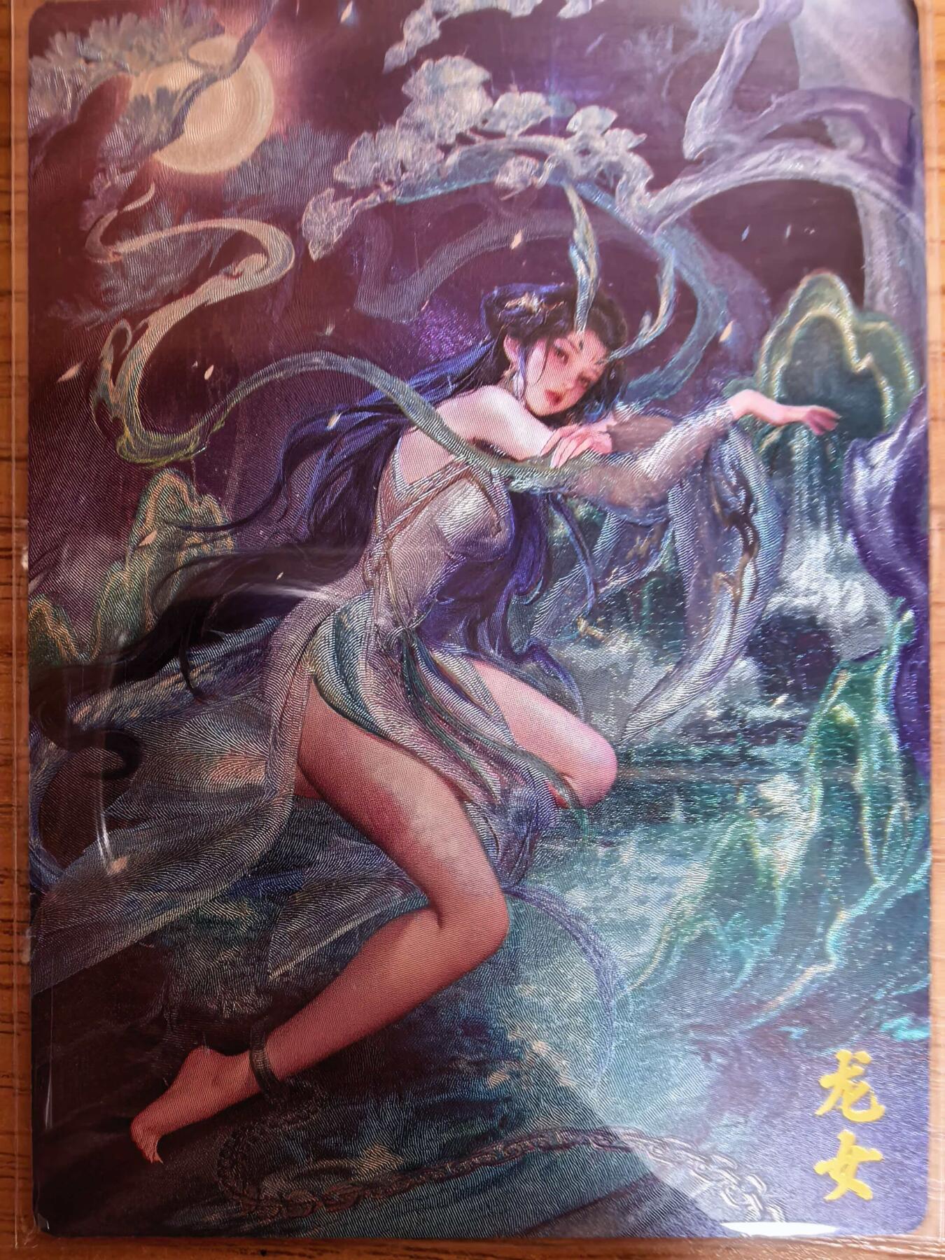 阳大大卡牌拍卖第109期（持续收拍品，周五晚上九点截拍，进群福利早知道）