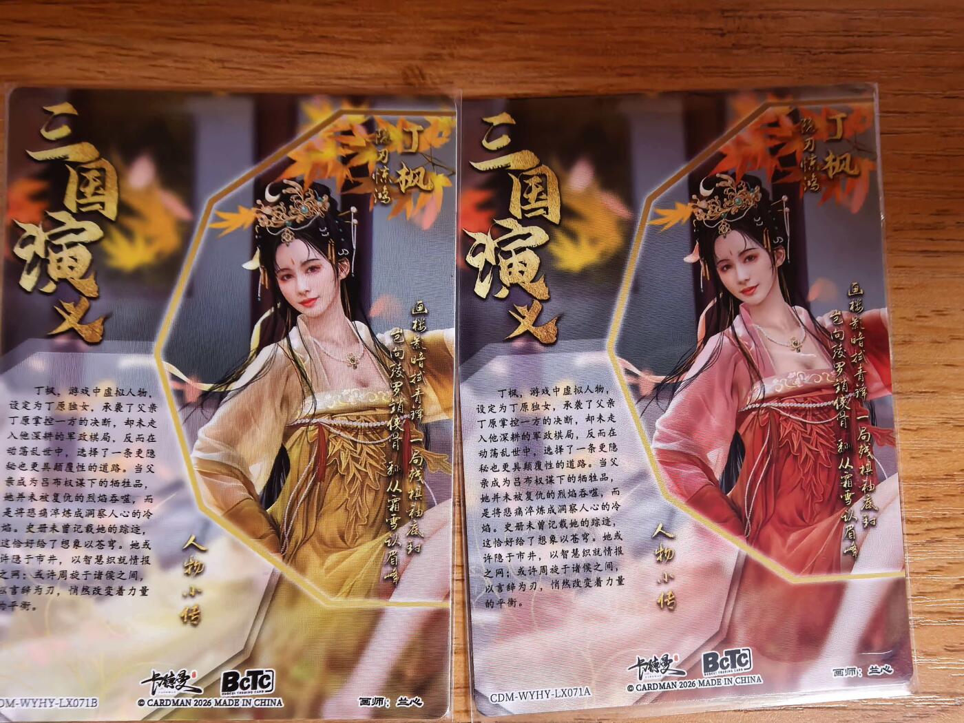 阳大大卡牌拍卖第109期（持续收拍品，周五晚上九点截拍，进群福利早知道）