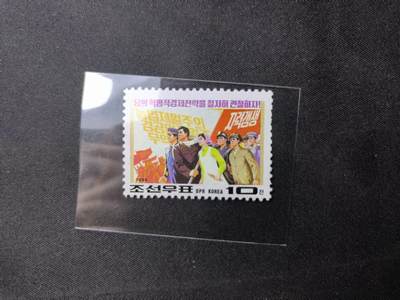 云宸嘉赏-勋臻佳藏四月精品甄选场次（低佣 一元一手） - 朝鲜民主主义人民共和国 先军政治时期 “农业第一” 革命经济战略纪念