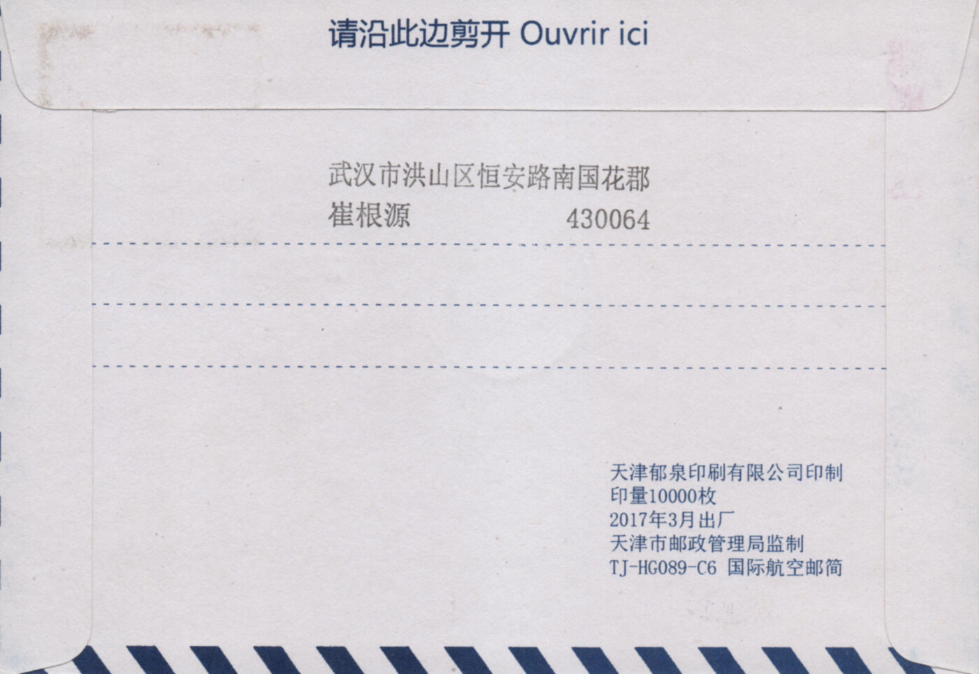 2026年04月11日19:30海外、大陆、澳门、香港邮政精品首日实寄封拍卖专场