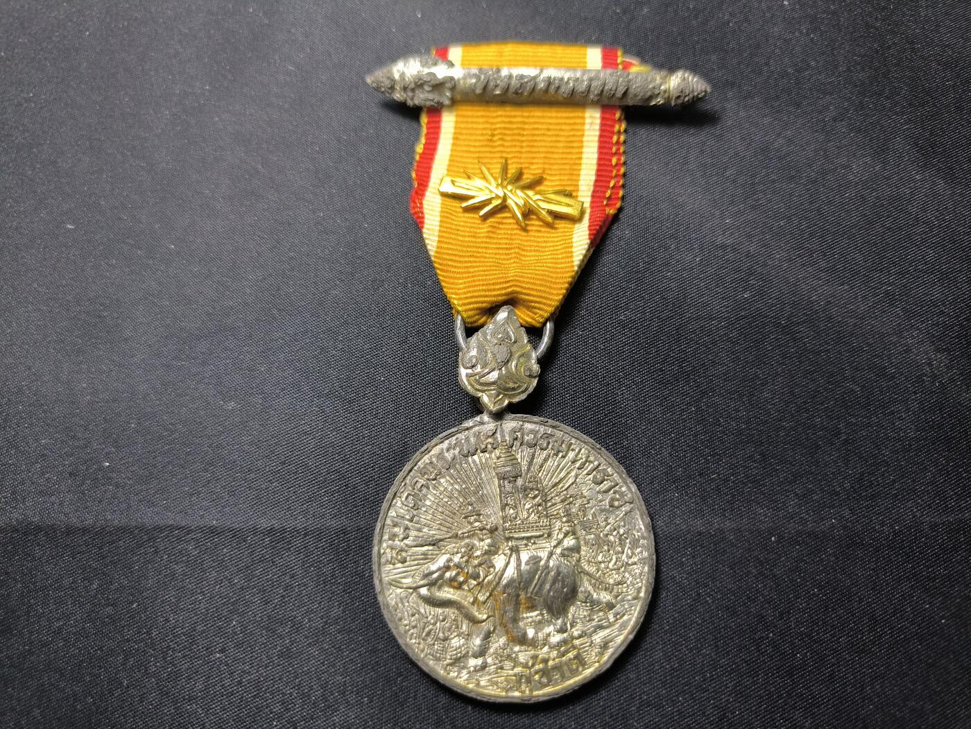 云宸嘉赏-勋臻佳藏四月精品甄选场次（低佣 一元一手） 泰王国 暹罗立宪革命奖章 带勋饰（王室成员版本）