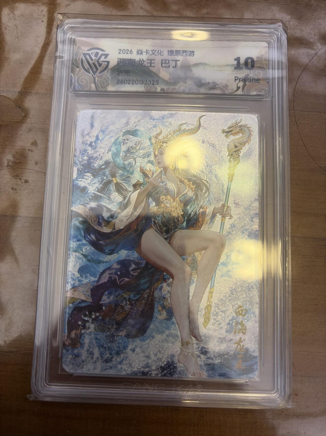 麦趣喜第五场   (4月10号周五晚上22点截拍，专注买家市场，福利拉满) 