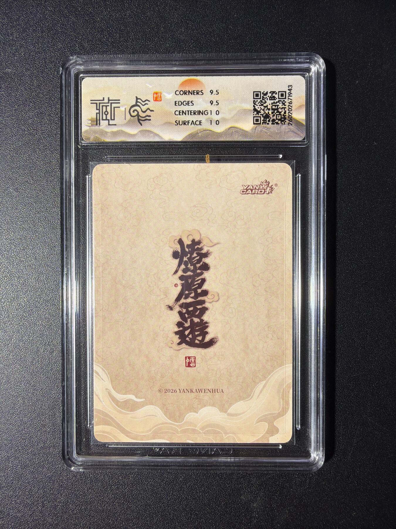 NO.29 好又多金牌大场，每周一站式配齐，方便凑单！（卖家送拍0抽成！周6晚9点截拍！） 焱卡 燎原西游4 灵感大王 李云中 浮雕折光 10G