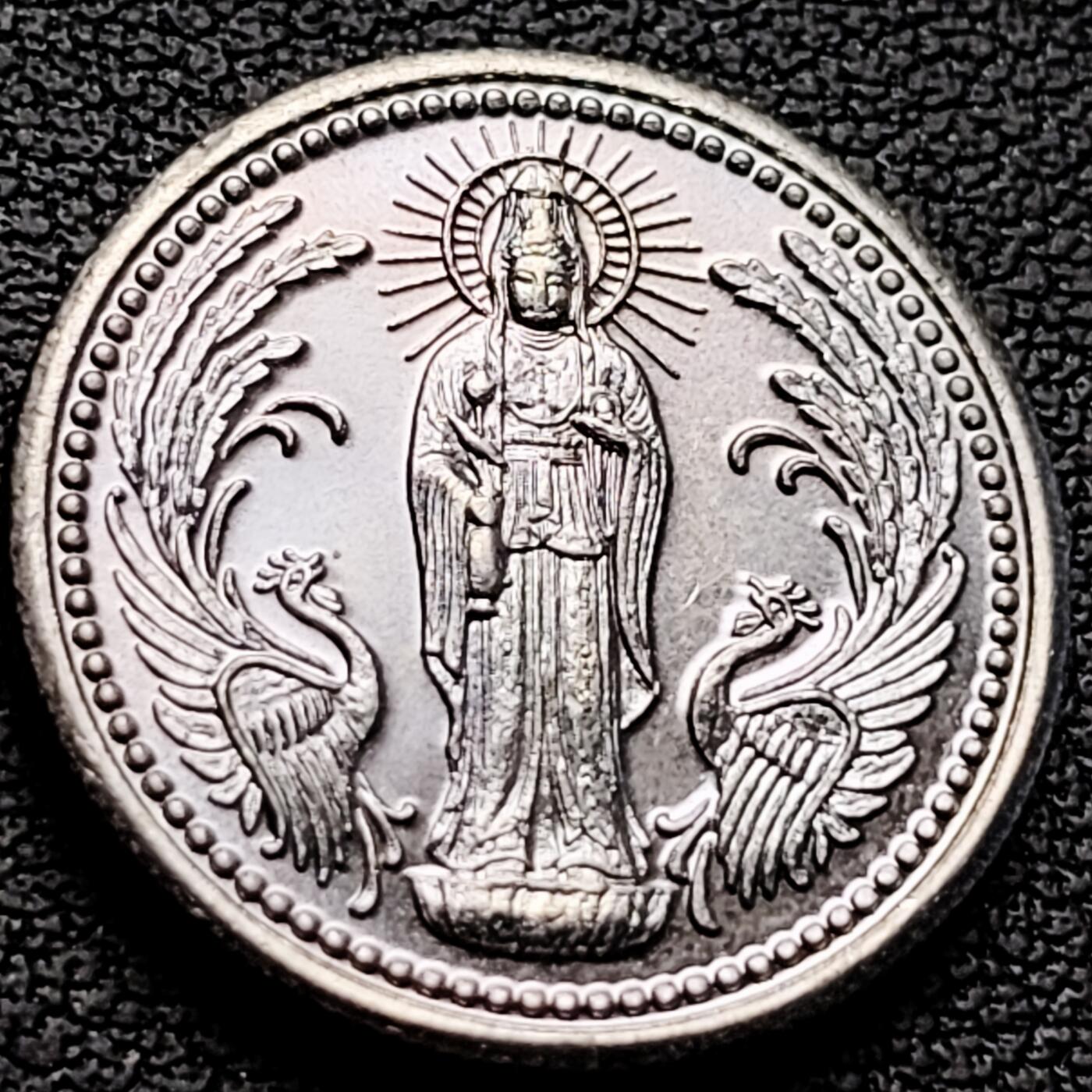 泉币菌-第222场-拍品多 请提前出价 。