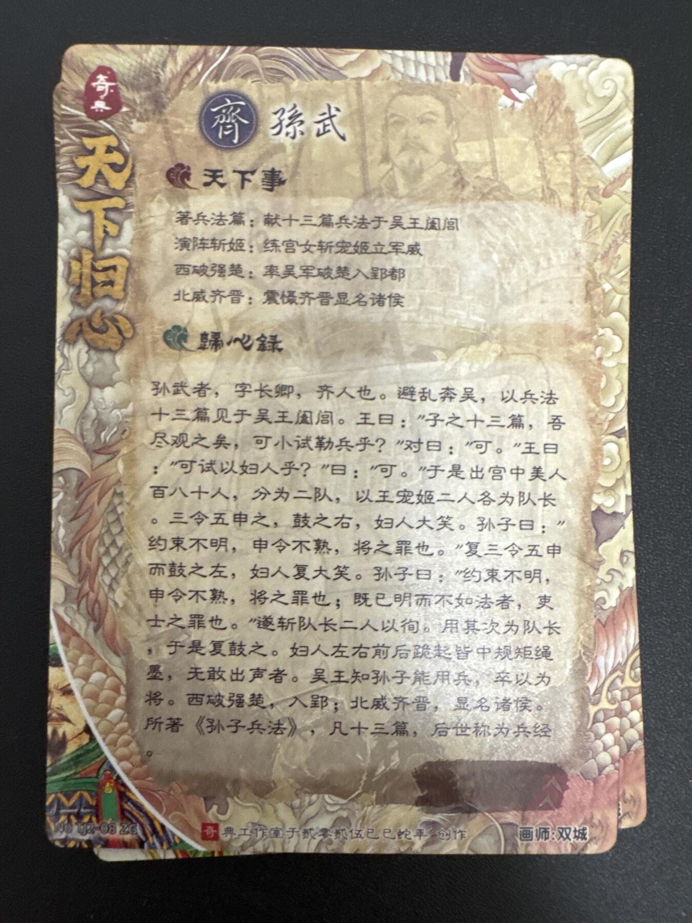 NO.29 好又多金牌大场，每周一站式配齐，方便凑单！（卖家送拍0抽成！周6晚9点截拍！） 【套卡】奇点卡牌 盲盒卡 天下归心 第二弹 粗闪 冷烫原色 10张