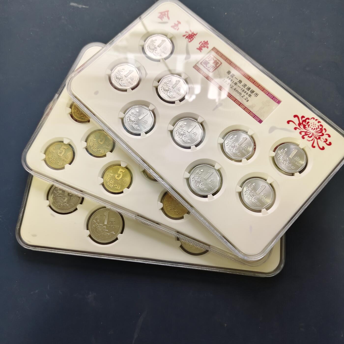 【全场包邮】纯粹捡漏拍519场 中国1991-2001年老三花三盒-牡丹1元【1991-1999】+梅花5角【1991-2001】+菊花1角【1991-1999】