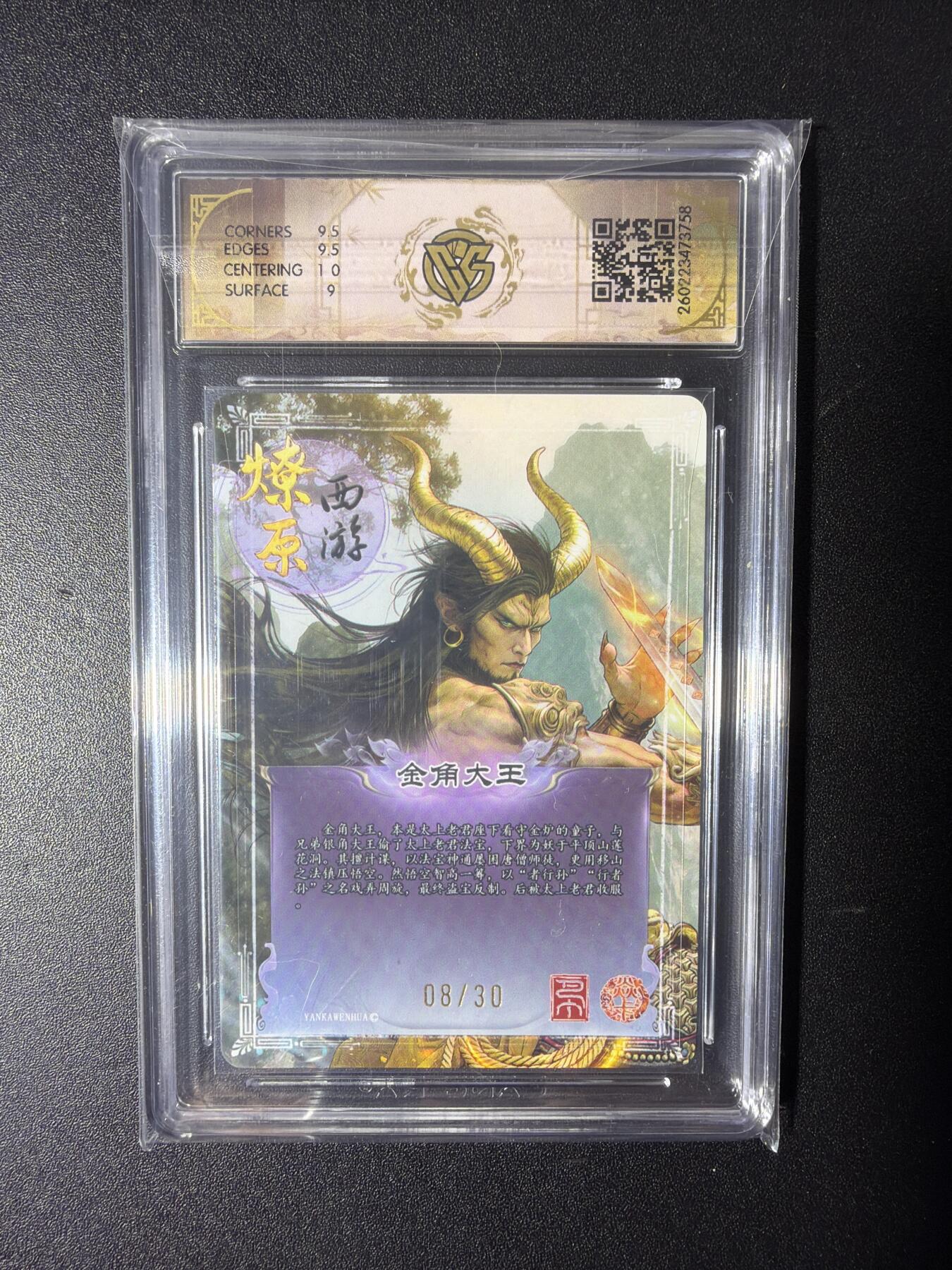 NO.29 好又多金牌大场，每周一站式配齐，方便凑单！（卖家送拍0抽成！周6晚9点截拍！） 【8/30编】焱卡 燎原西游 巴丁 金角大王  幻彩折光 9.5G