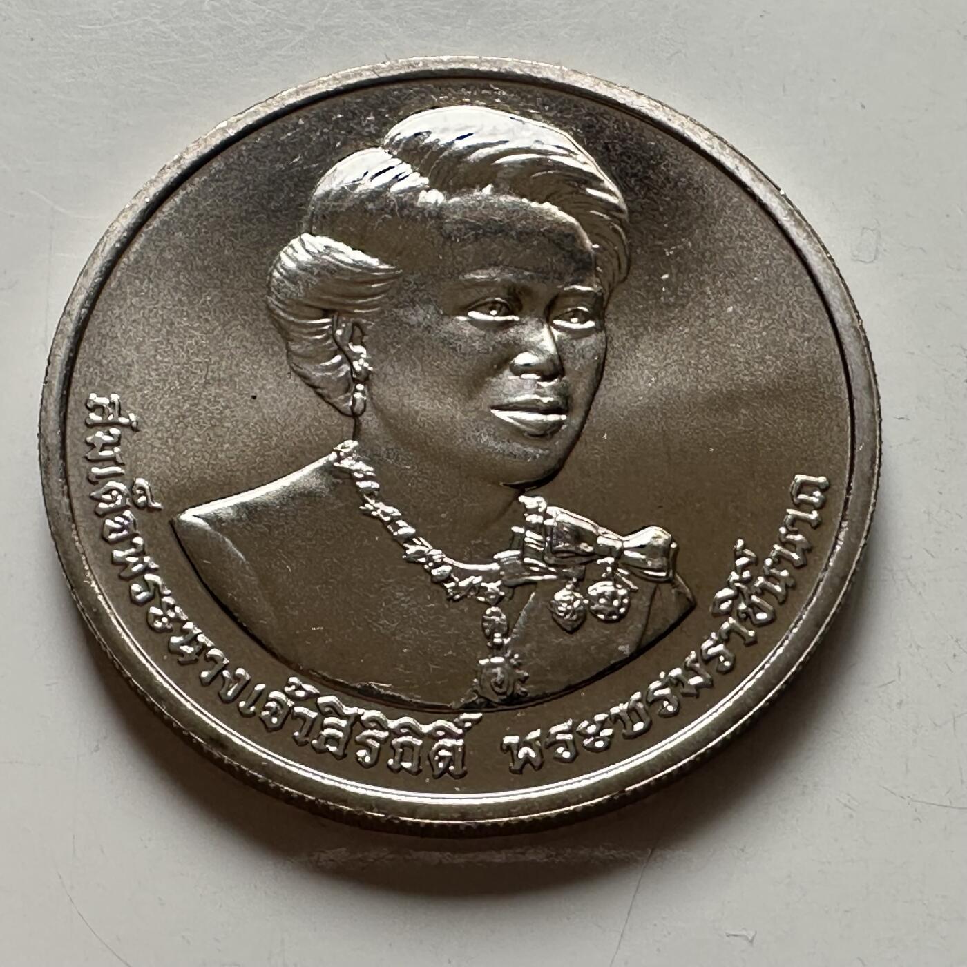 🌹外币初藏🌹🐯2026年第39场   每周二四六晚8️⃣点 苏联泰国纪念币世界钱币 泰国2016年50泰铢纪念币 诗丽吉女王84岁生日