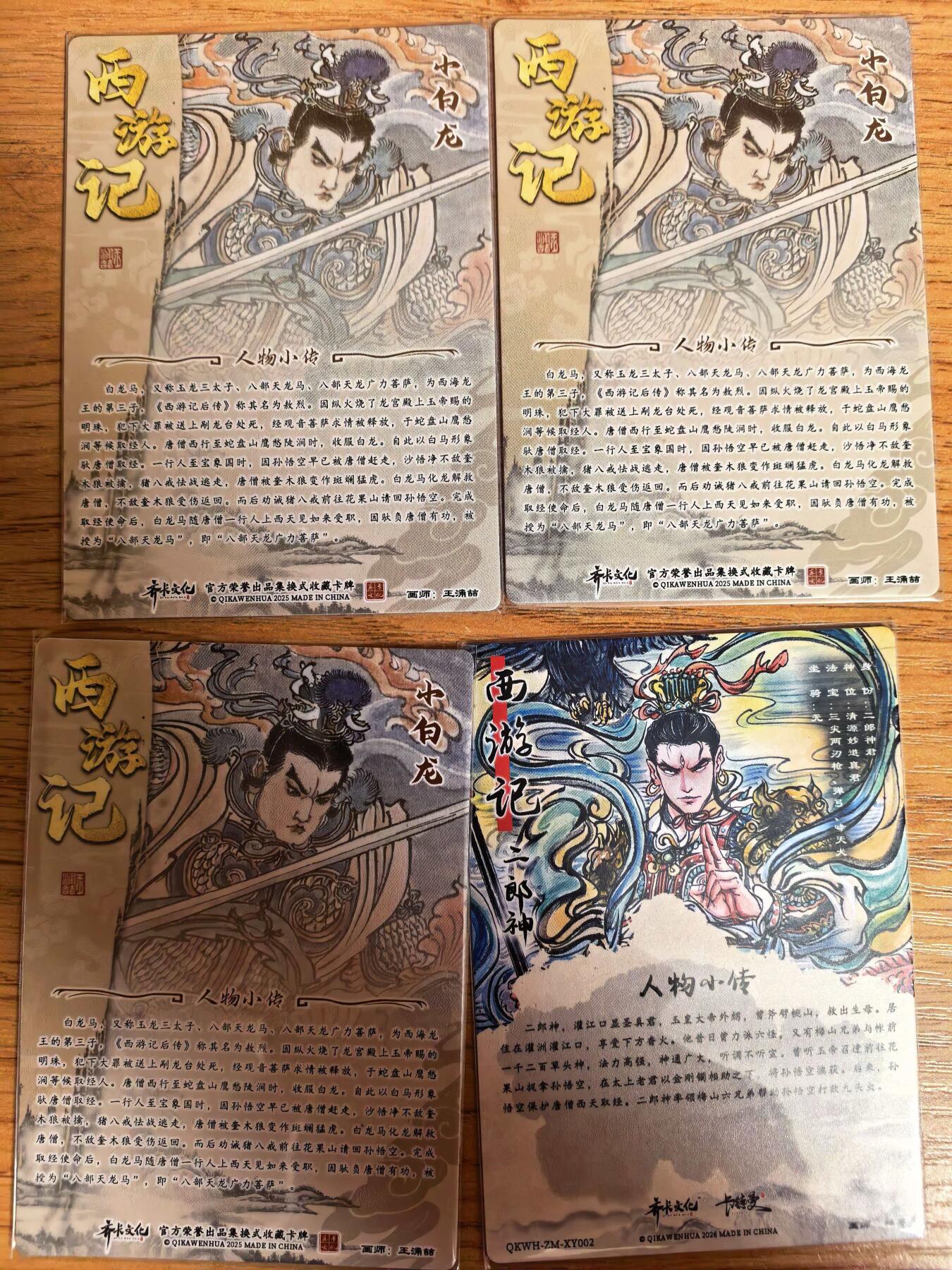 阳大大卡牌拍卖第109期（持续收拍品，周五晚上九点截拍，进群福利早知道）