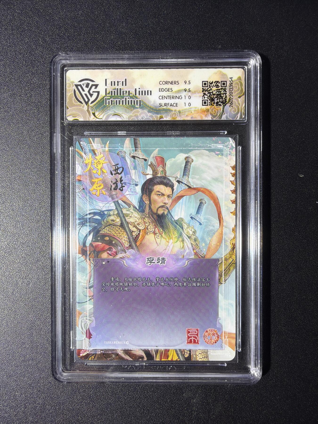 NO.29 好又多金牌大场，每周一站式配齐，方便凑单！（卖家送拍0抽成！周6晚9点截拍！） 焱卡 燎原西游4 李靖 巴丁 幻彩折光 10G