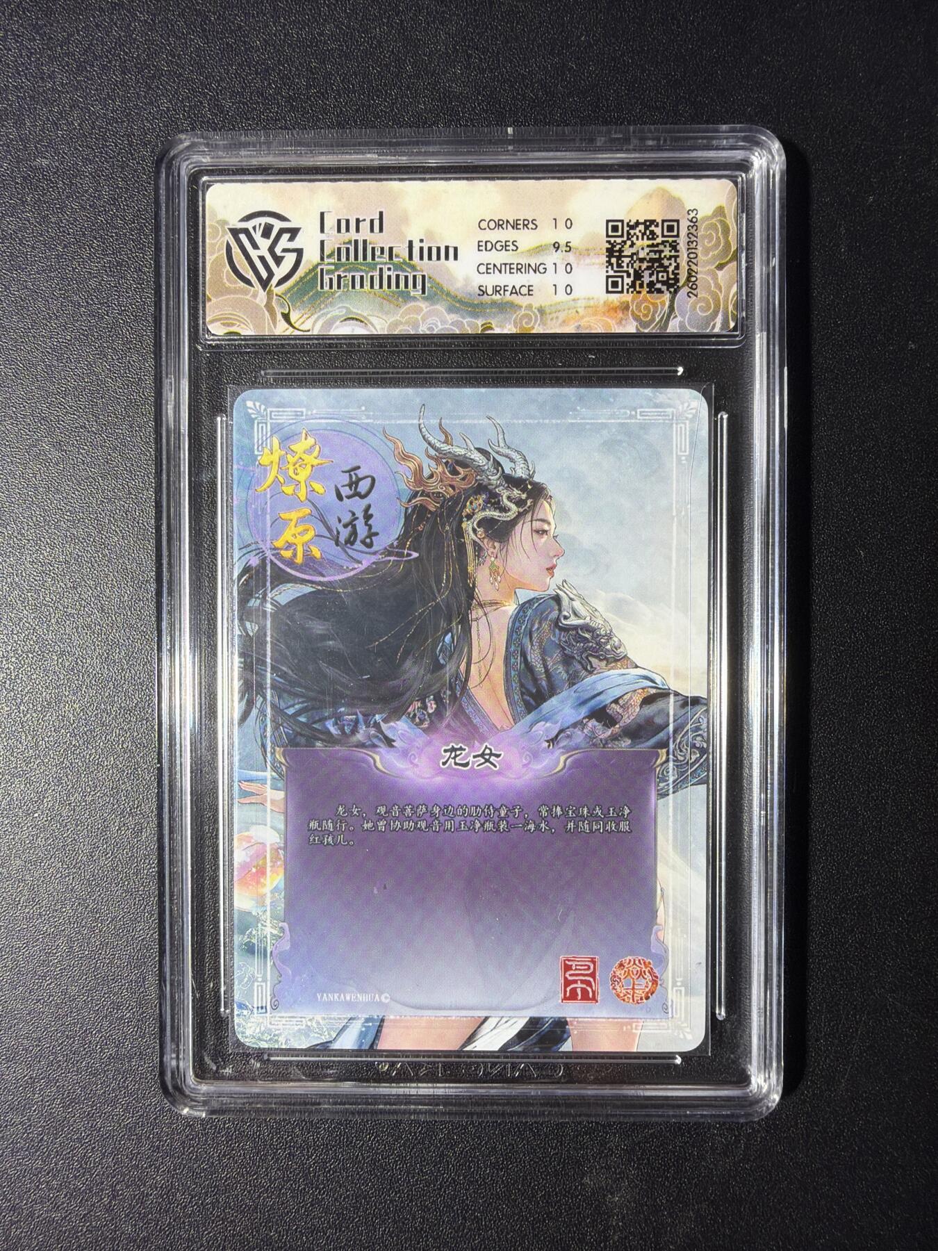 NO.29 好又多金牌大场，每周一站式配齐，方便凑单！（卖家送拍0抽成！周6晚9点截拍！） 焱卡 燎原西游4 龙女 巴丁 折光 10P