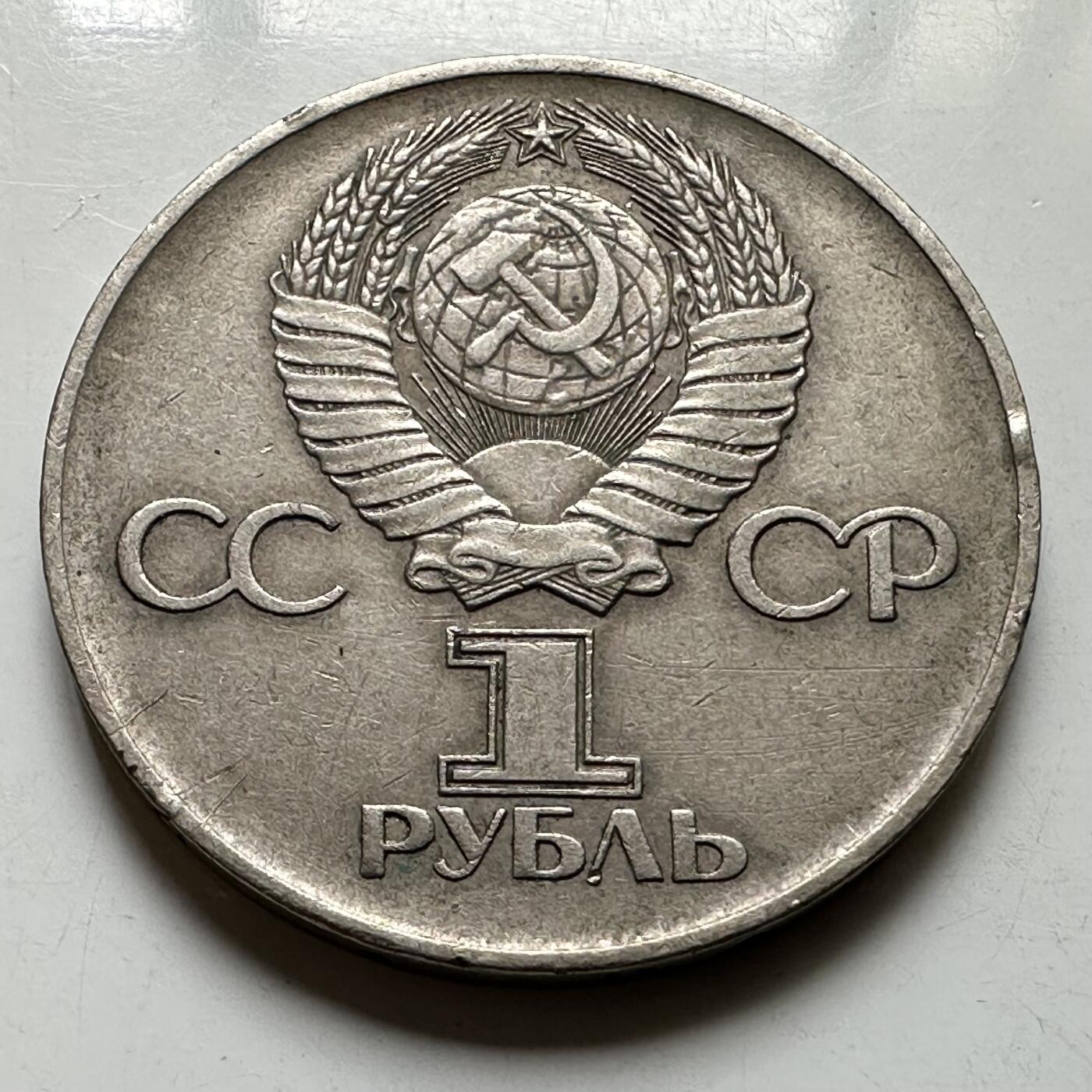 🌹外币初藏🌹🐯2026年第39场   每周二四六晚8️⃣点 苏联泰国纪念币世界钱币 反法西斯30周年