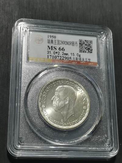 天下钱庄专场欢迎参拍 - 瑞典2克朗银币