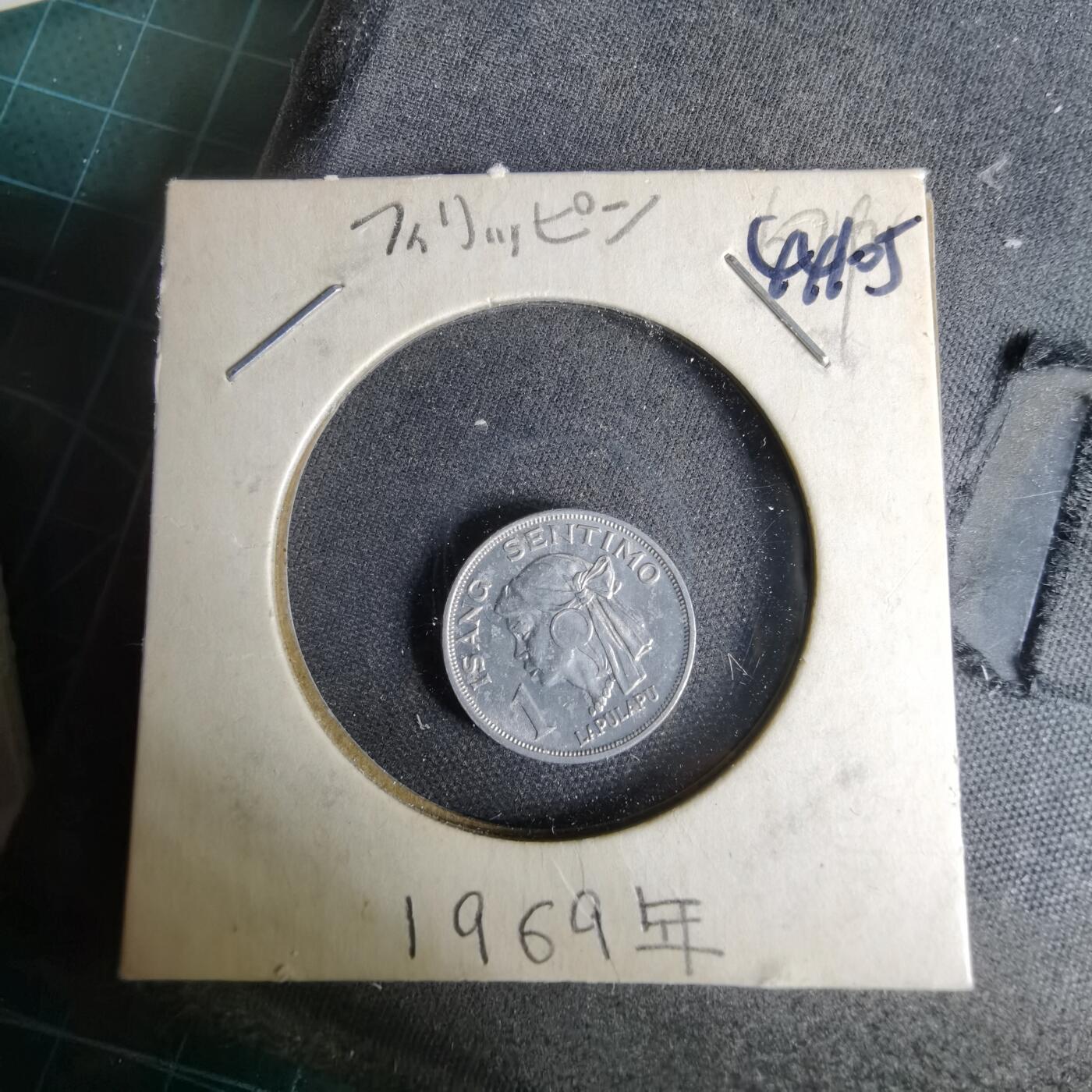 沼泽如烟--第1044场 菲律宾1969年一分