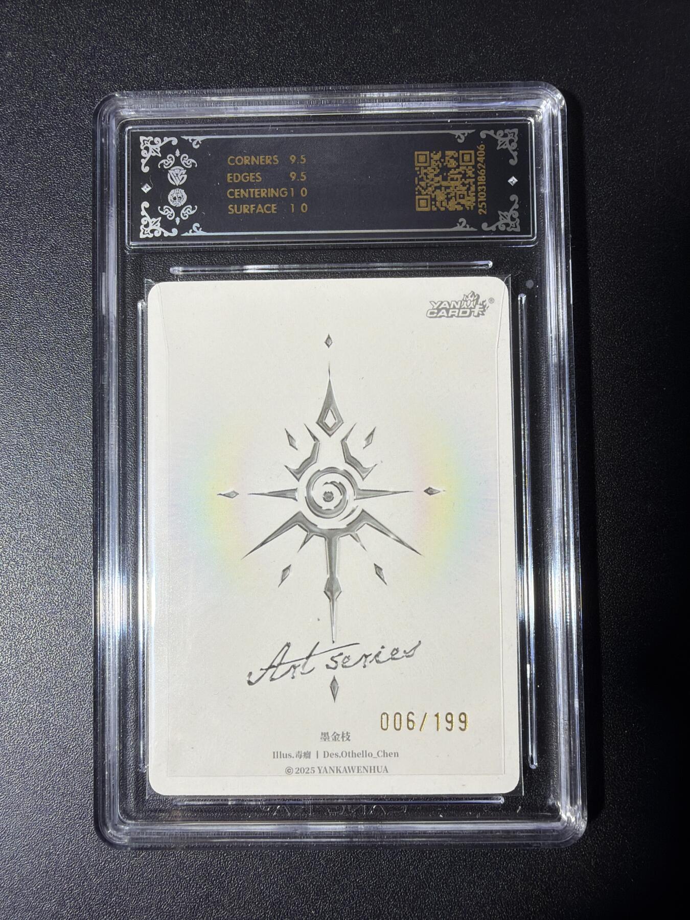 NO.29 好又多金牌大场，每周一站式配齐，方便凑单！（卖家送拍0抽成！周6晚9点截拍！） 【6/199编】焱卡 Art毒瘤 墨金枝 10G