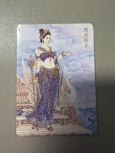 麦趣喜第五场   (4月10号周五晚上22点截拍，专注买家市场，福利拉满)  - 焱卡西游4 李云中 西梁国王 普卡