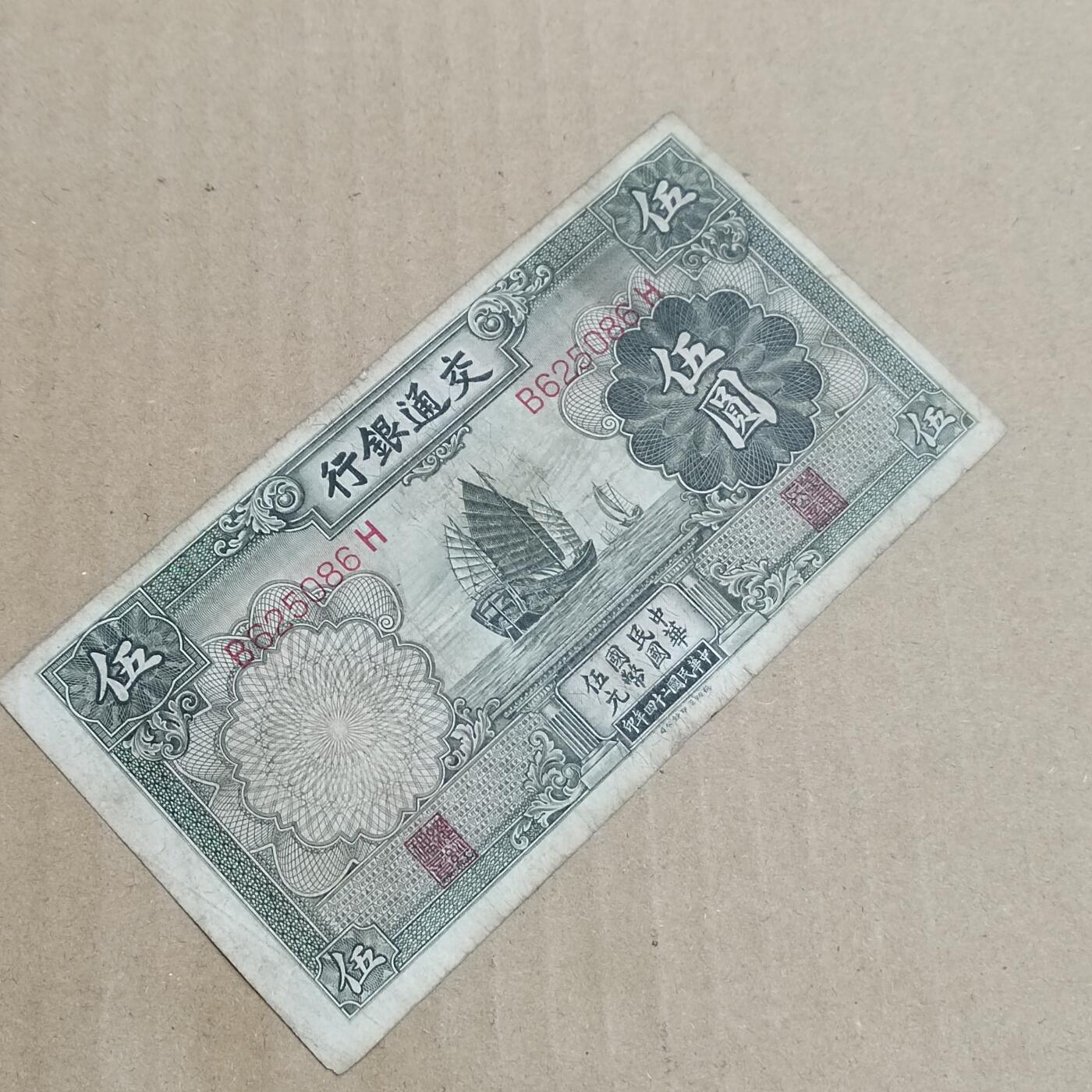 PCAI钱币  8-801 钱币邮票小专场