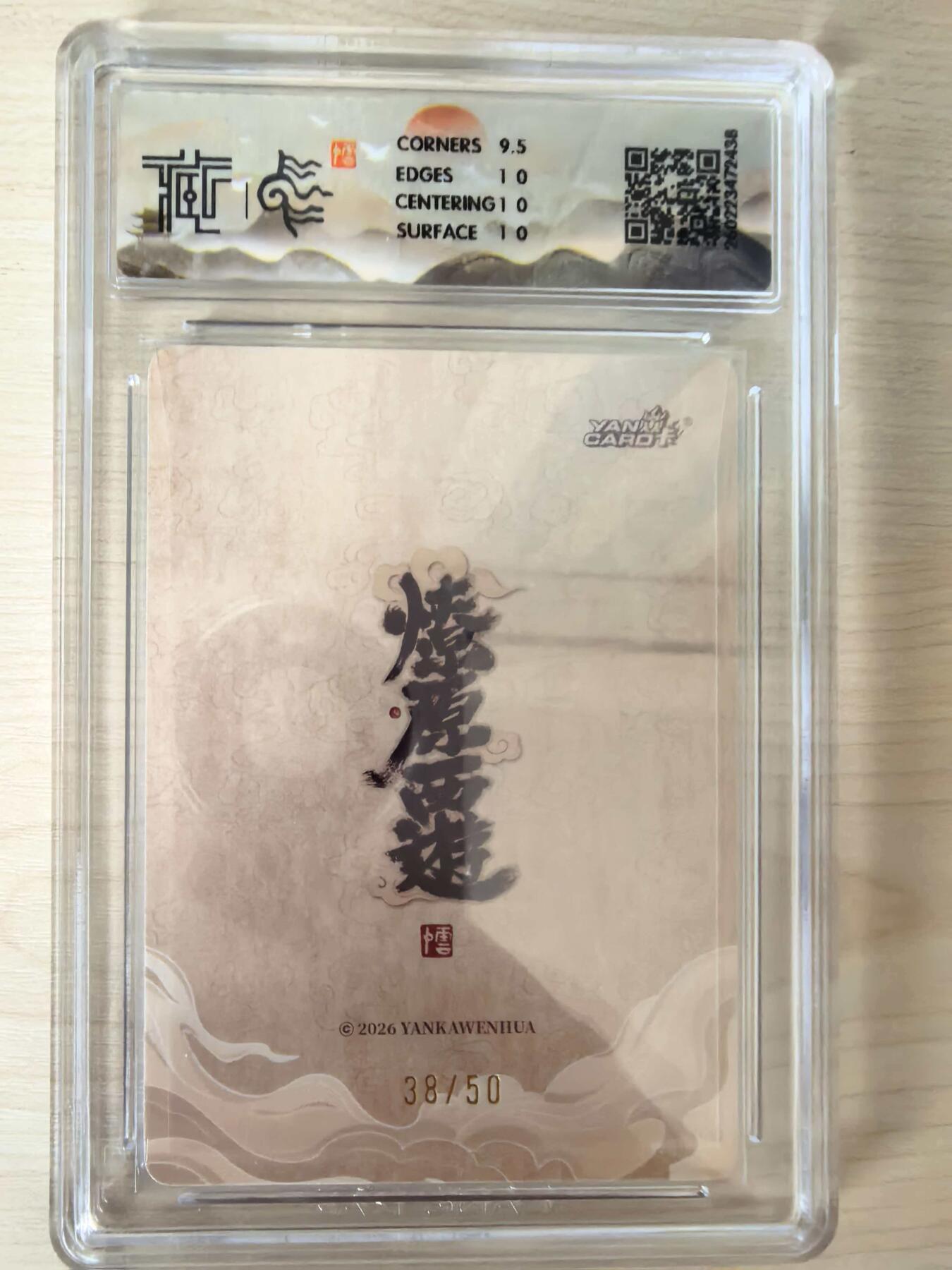 阳大大卡牌拍卖第109期（持续收拍品，周五晚上九点截拍，进群福利早知道）