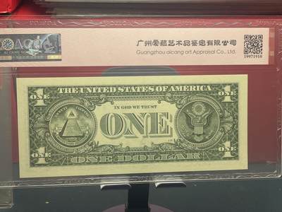 品味人生 一美元豹子号一张爱藏评级 67