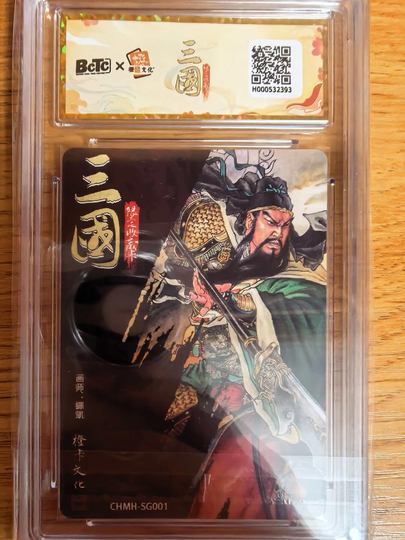 阳大大卡牌拍卖第109期（持续收拍品，周五晚上九点截拍，进群福利早知道）