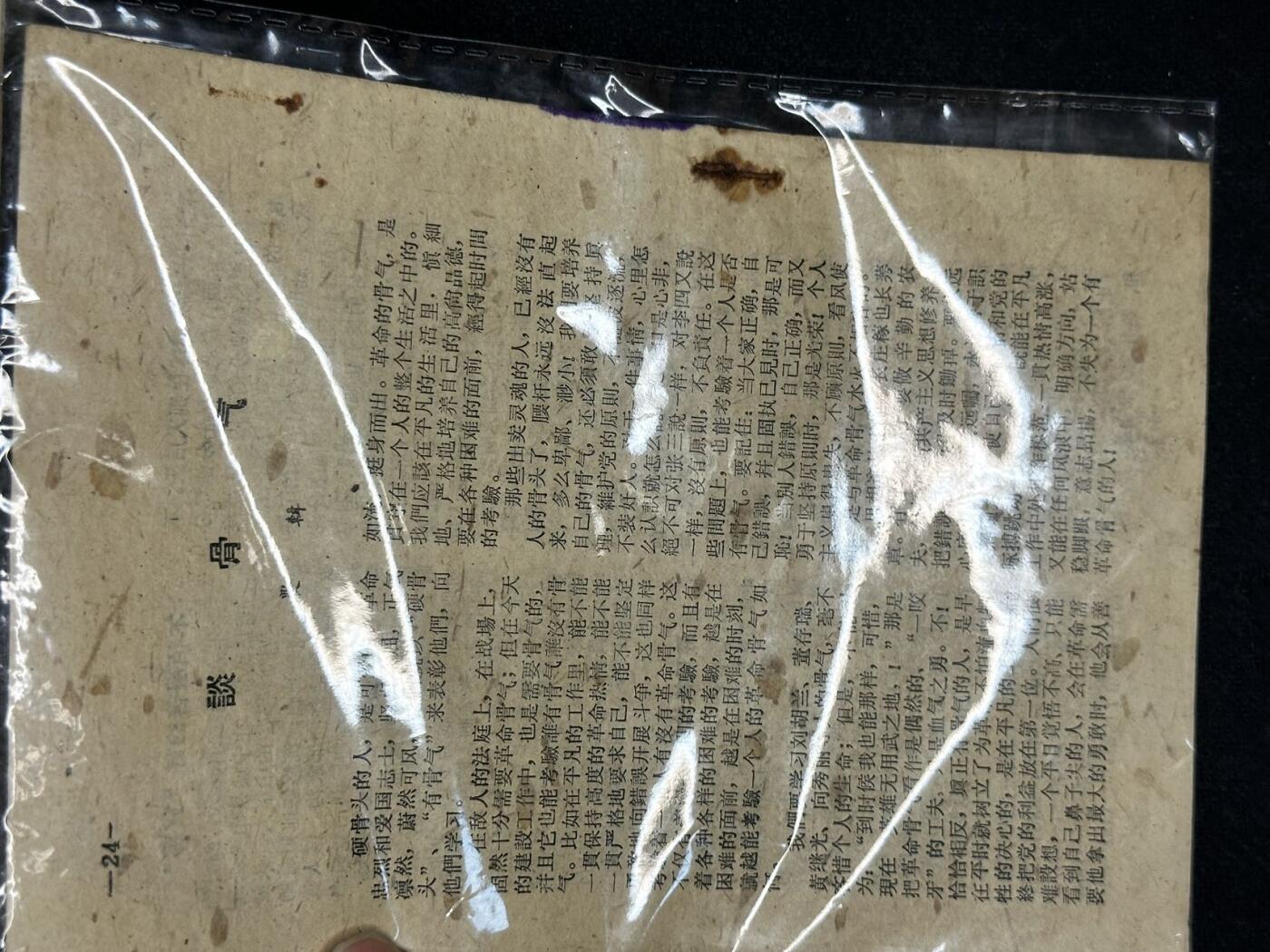 新时代收藏快速小拍 拍卖本周一线所得新货 4月10日场