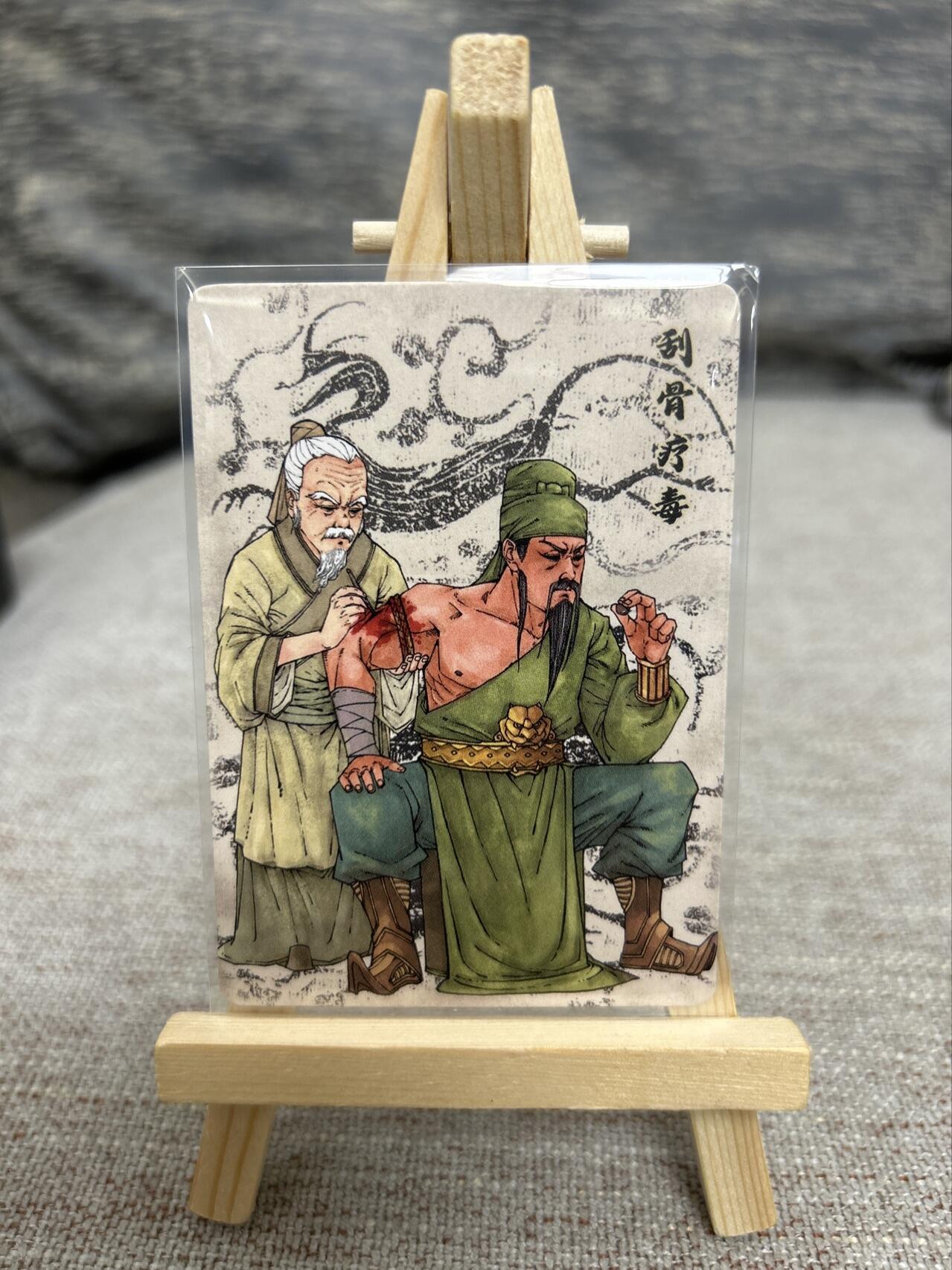 喜灰玩卡拍卖第七期，接拍品0佣金，欢迎送拍，释放现金流，让自己有资金可以购买更多喜欢的卡牌，让别的卡友能淘到更多心仪的卡牌 小花瓣 老肥羊、小安老师绘 刮骨疗毒 普卡