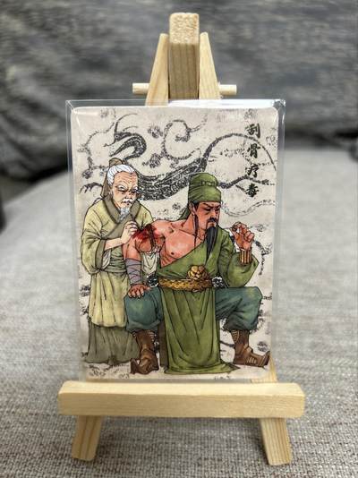 喜灰玩卡拍卖第七期，接拍品0佣金，欢迎送拍，释放现金流，让自己有资金可以购买更多喜欢的卡牌，让别的卡友能淘到更多心仪的卡牌 - 小花瓣 老肥羊、小安老师绘 刮骨疗毒 普卡