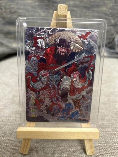 喜灰玩卡拍卖第七期，接拍品0佣金，欢迎送拍，释放现金流，让自己有资金可以购买更多喜欢的卡牌，让别的卡友能淘到更多心仪的卡牌 - 百里 冯涛老师绘 天师钟馗 光刻