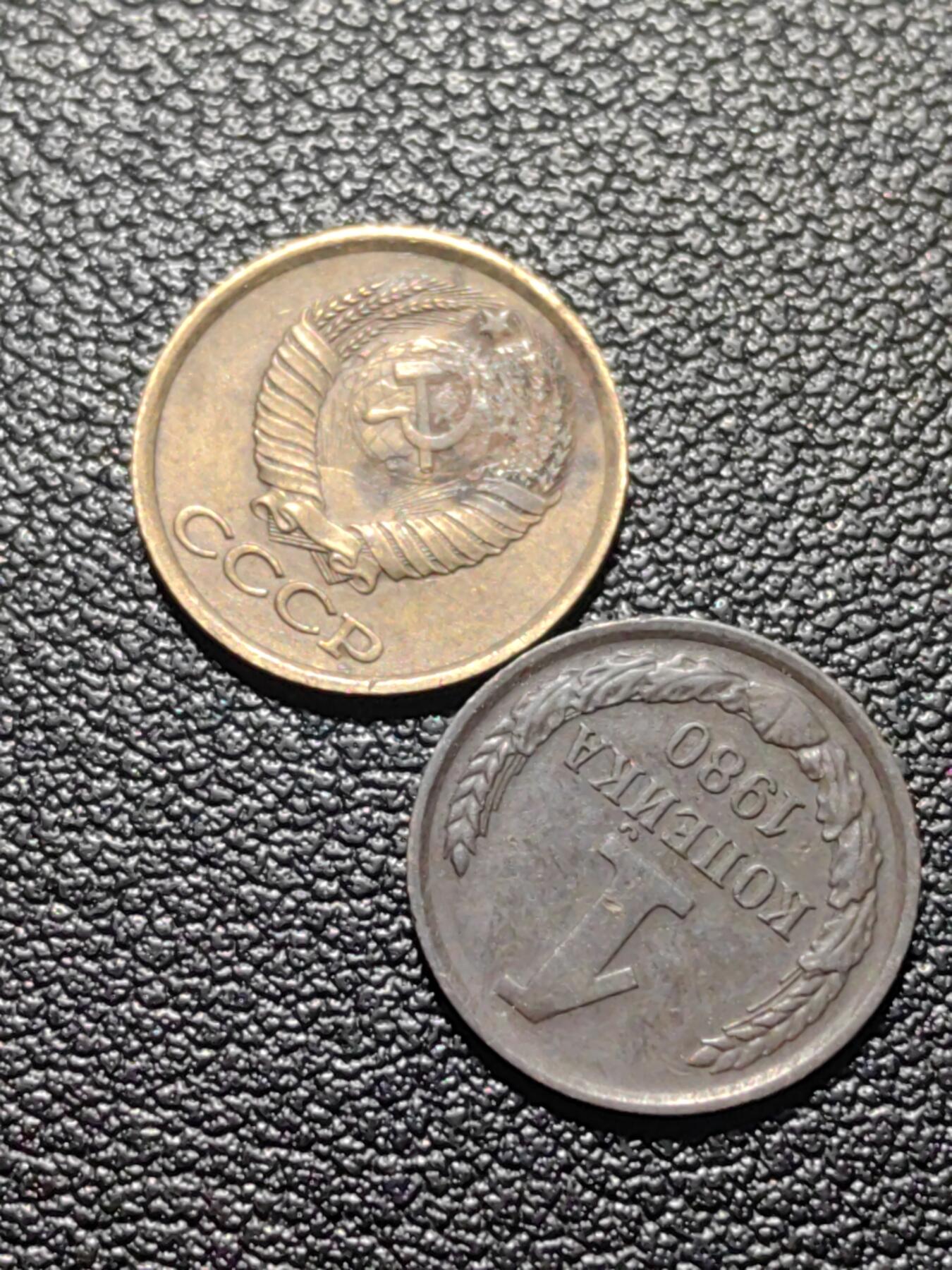 靖甫拍卖第九场 苏联1戈比两个