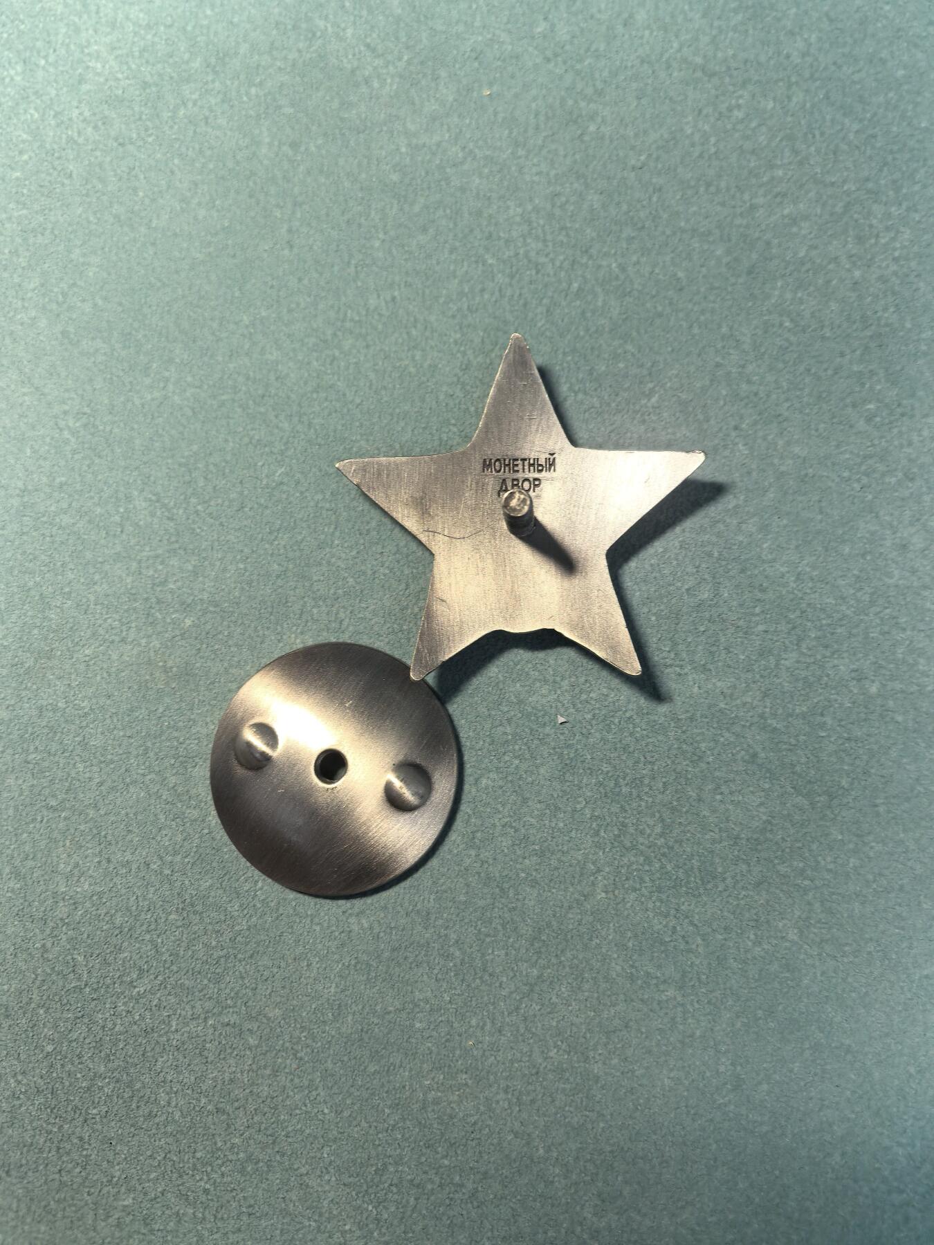 盛世勋华——号角文化勋章邮票专场拍卖第313期 苏联红星勋章 带厂标 高品质工艺品 带展示盒