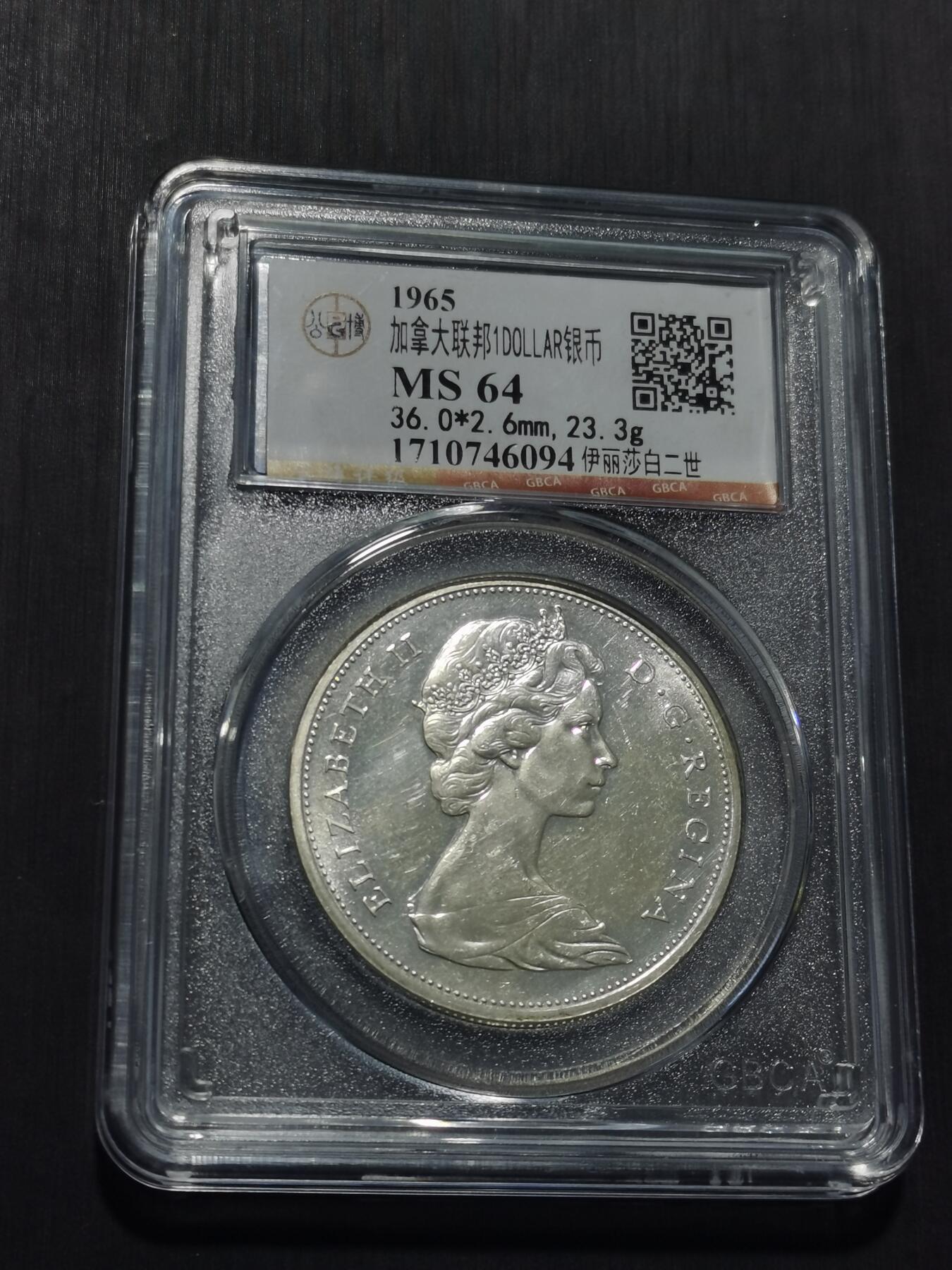 天下钱庄专场欢迎参拍 加拿大1加元银币