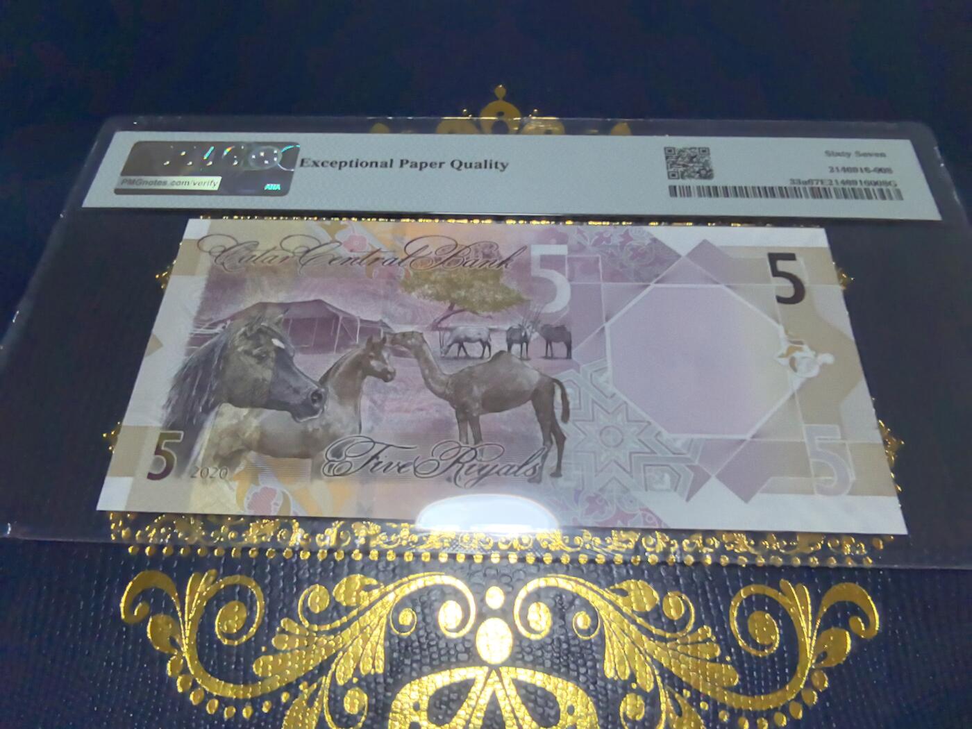 长老汇马年精选第十六场拍卖 2020卡塔尔5里亚尔纸钞，PMG 67